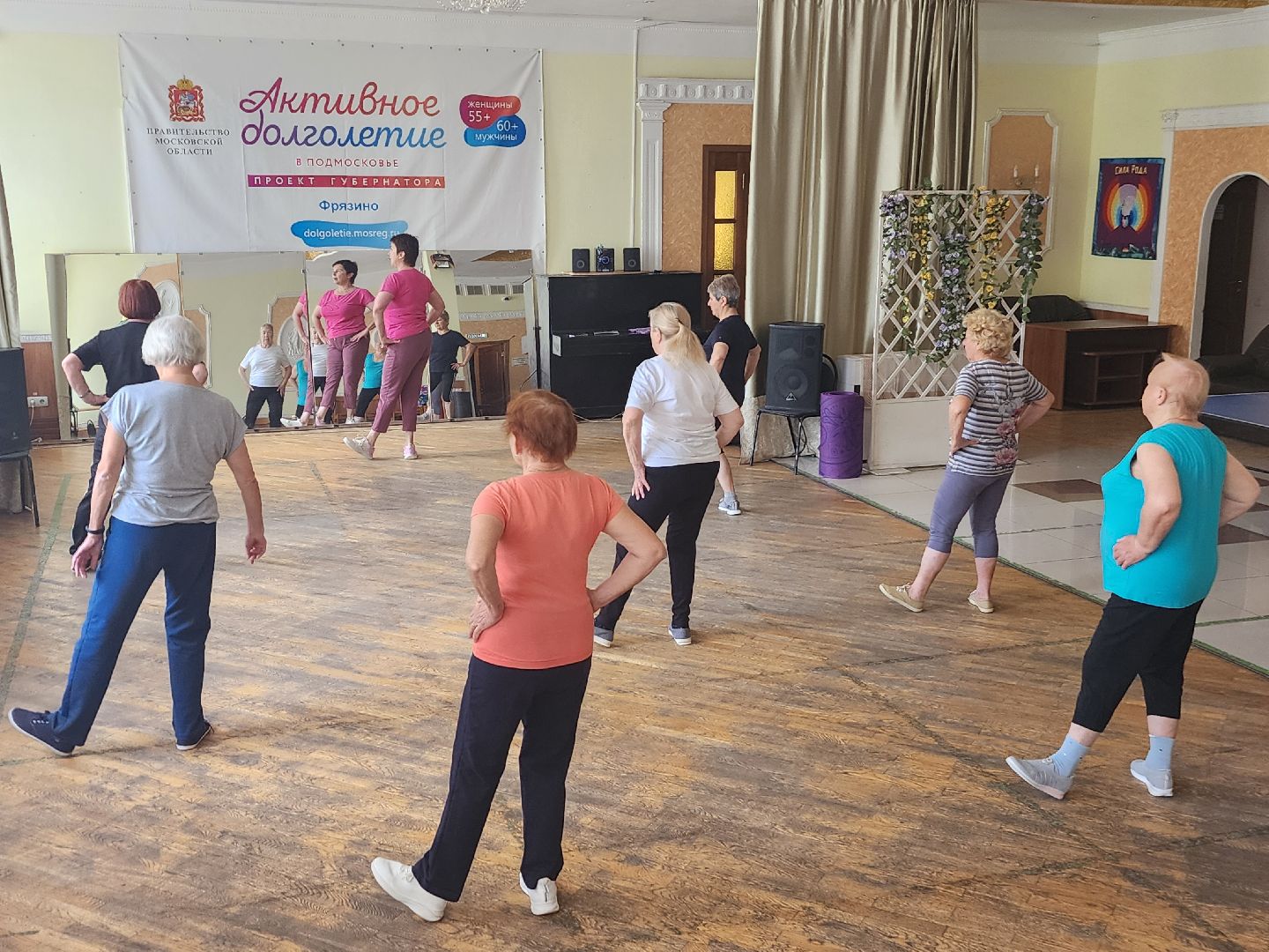 фрязино, здоровье, активное долголетие, физическая культура,