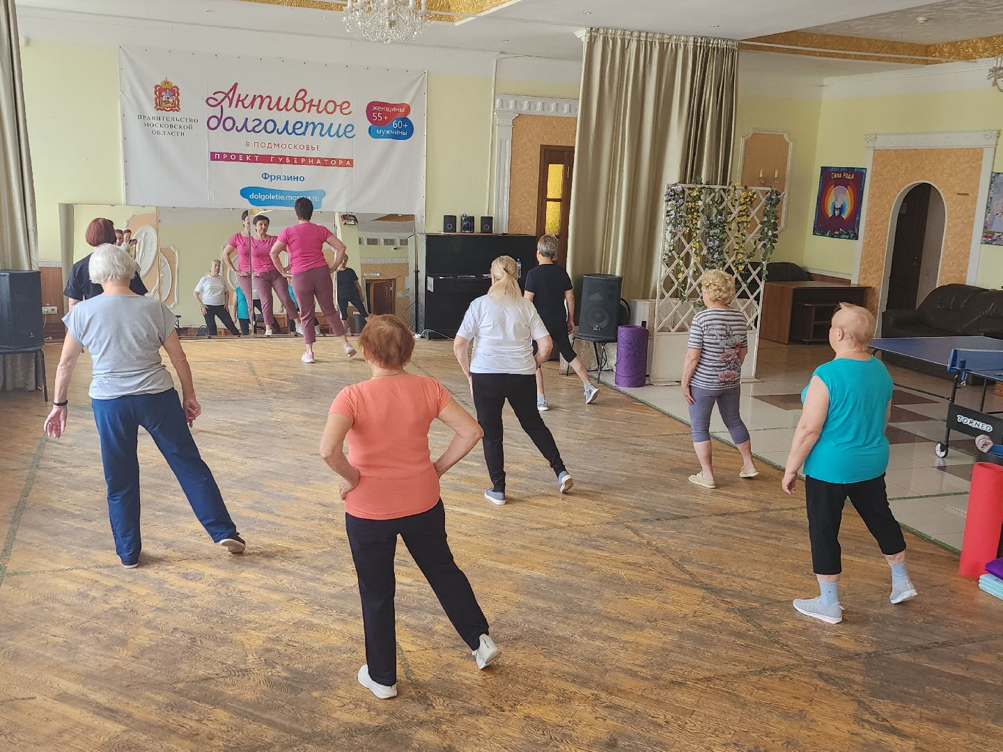 фрязино, здоровье, активное долголетие, физическая культура,