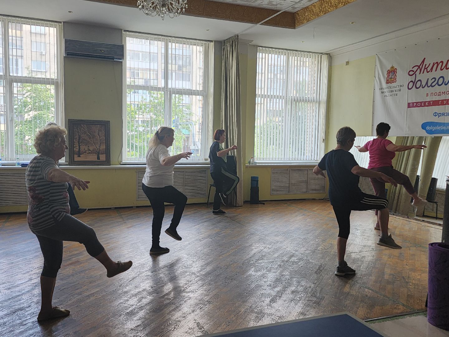 фрязино, здоровье, активное долголетие, физическая культура,