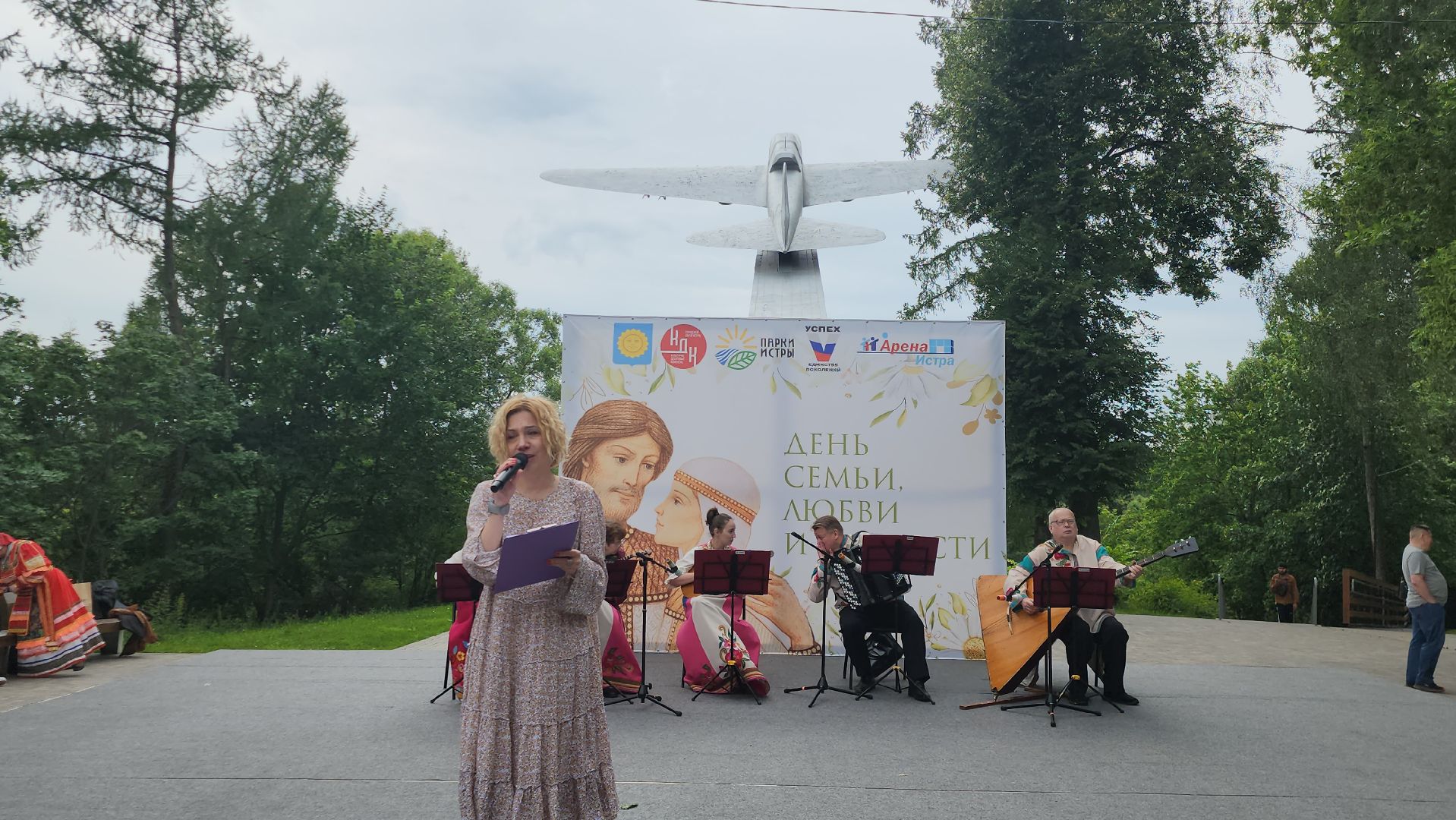 Истра, Парк, Концерт, день семьи любви и верности,