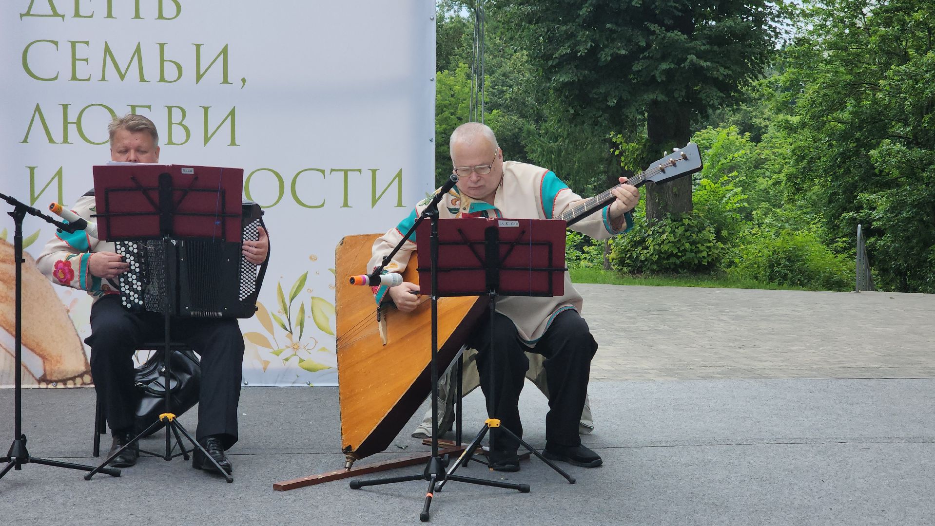 Истра, Парк, Концерт, день семьи любви и верности,