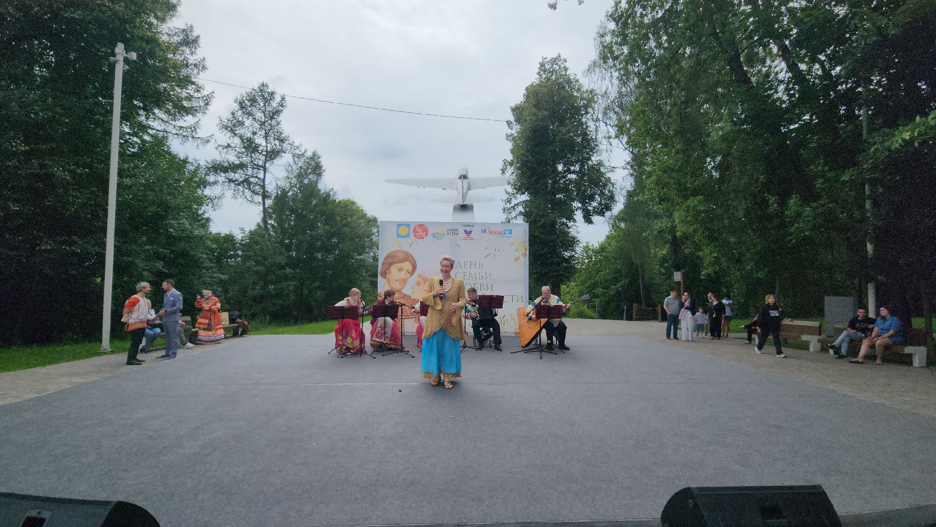 Истра, Парк, Концерт, день семьи любви и верности,