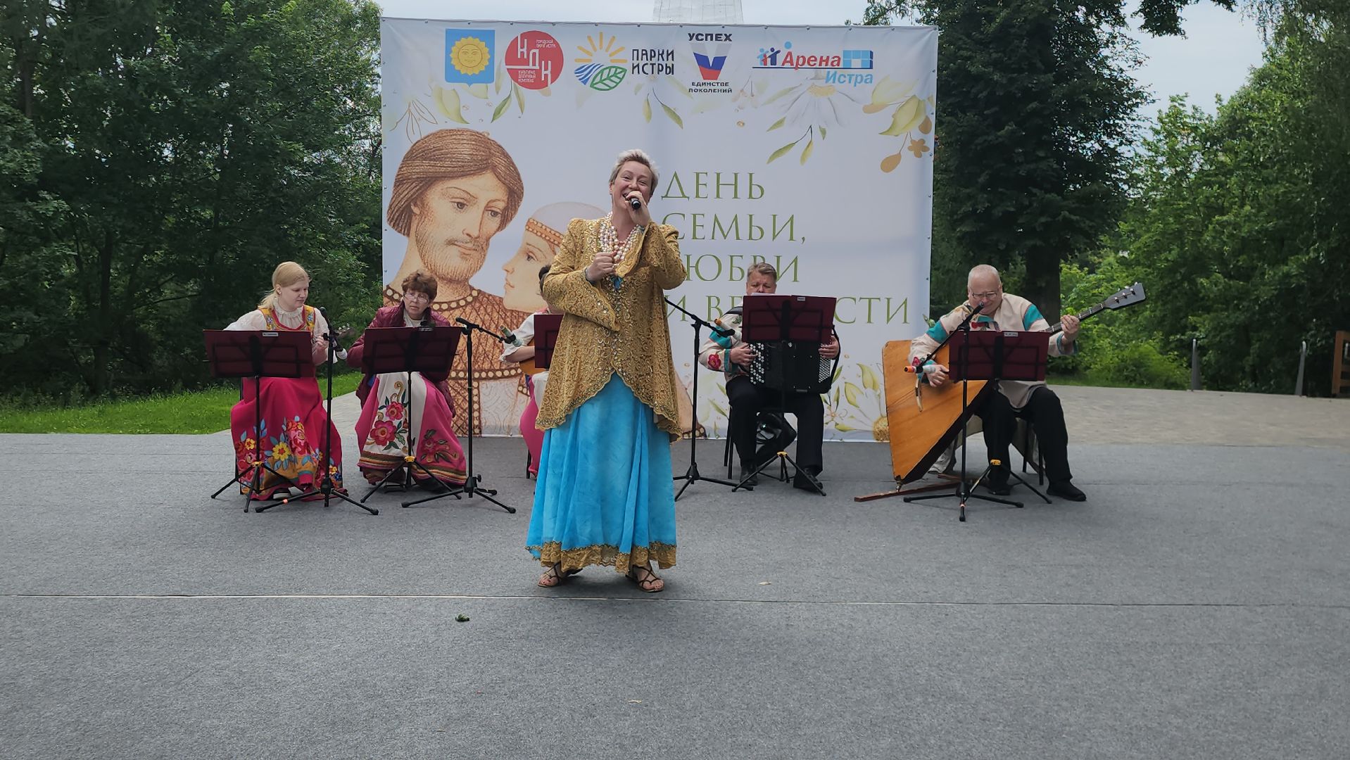 Истра, Парк, Концерт, день семьи любви и верности,