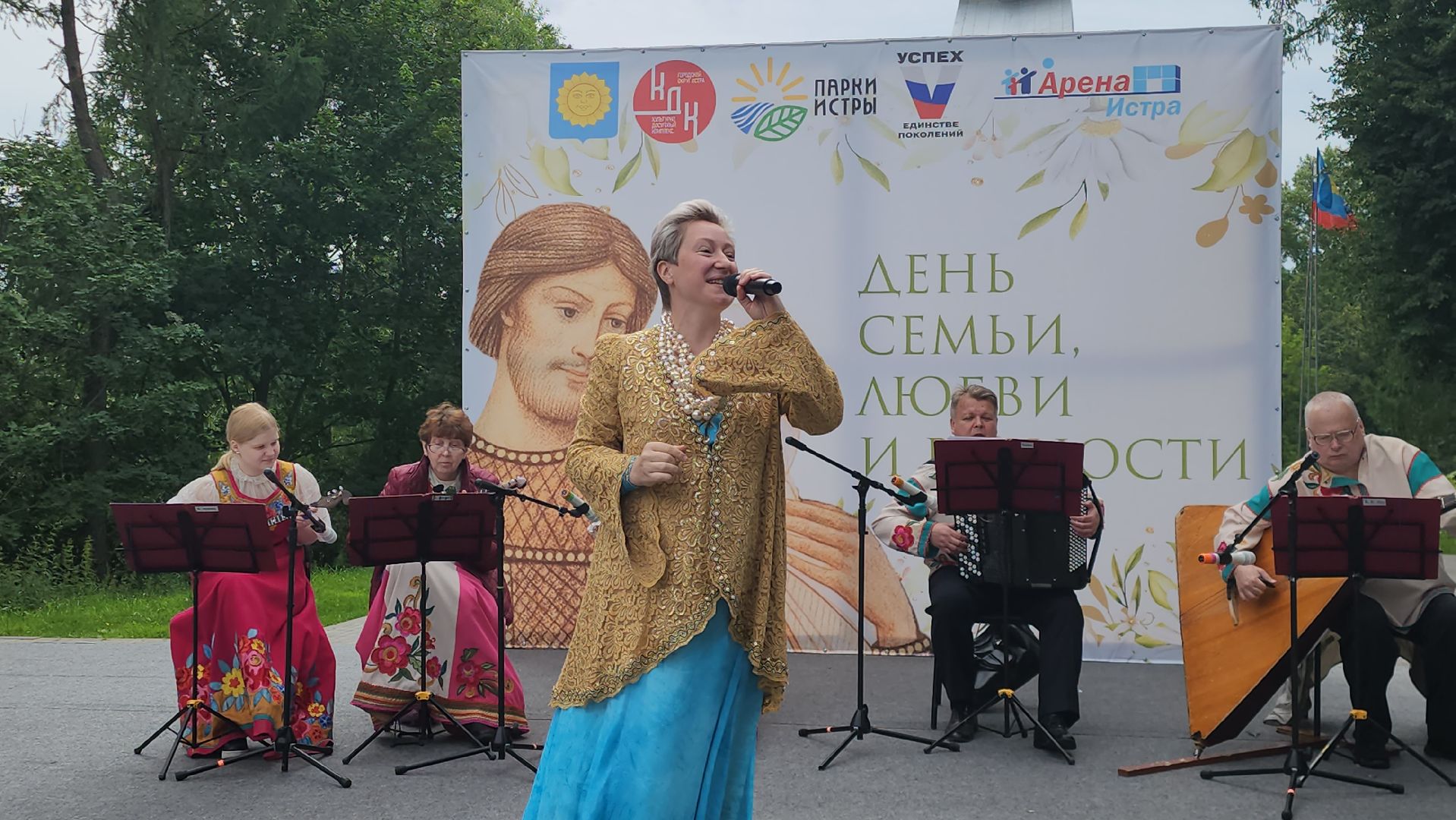 Истра, Парк, Концерт, день семьи любви и верности,