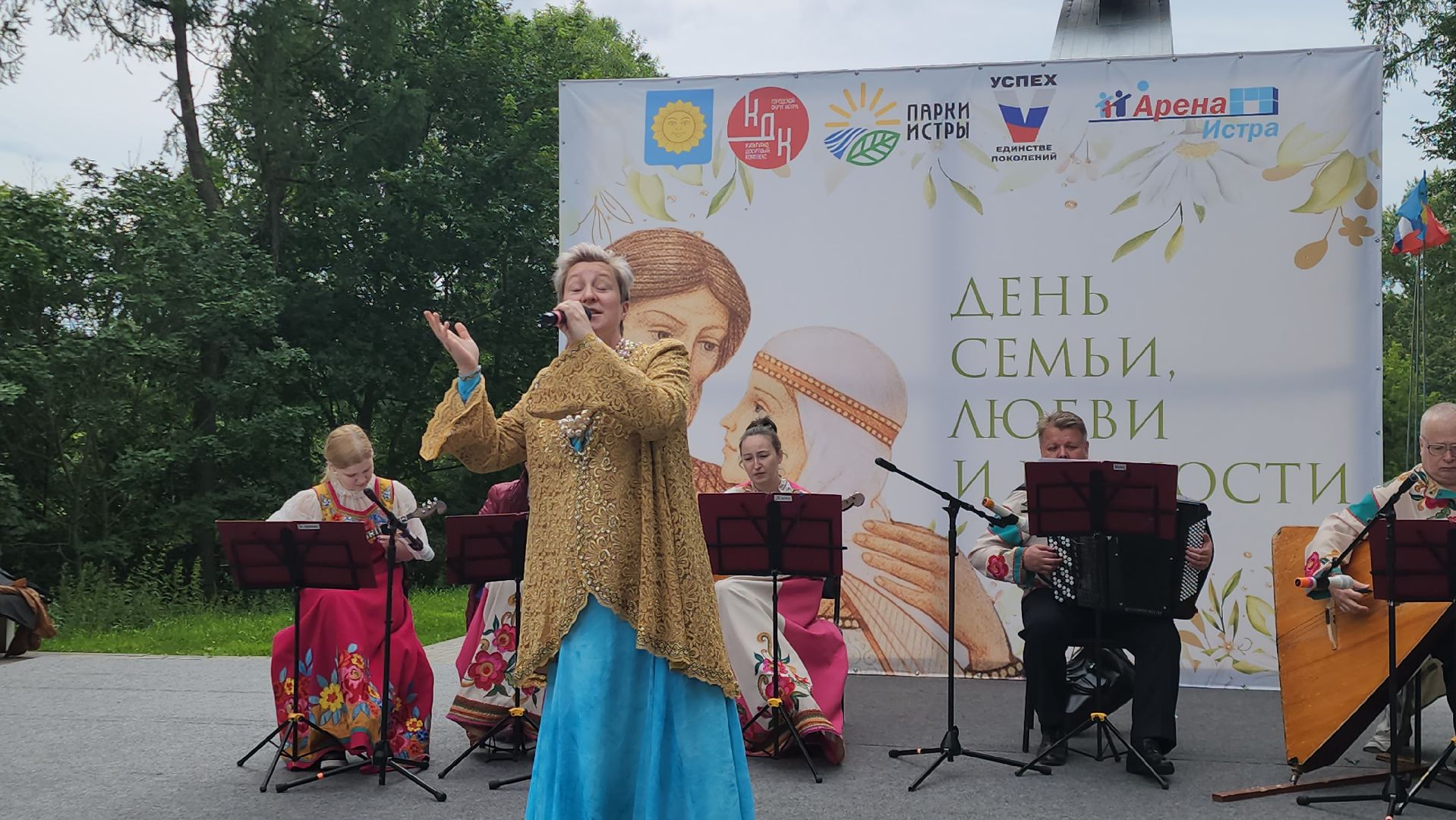 Истра, Парк, Концерт, день семьи любви и верности,