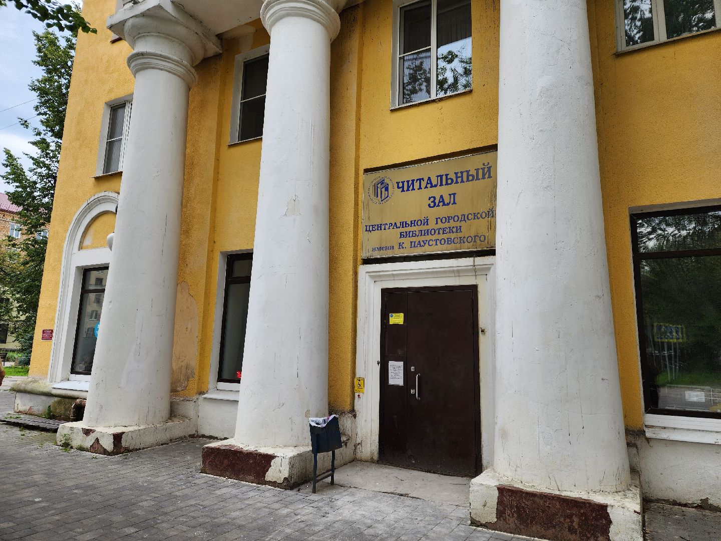 электросталь, строительство, ремонт , библиотека, книги, общество,