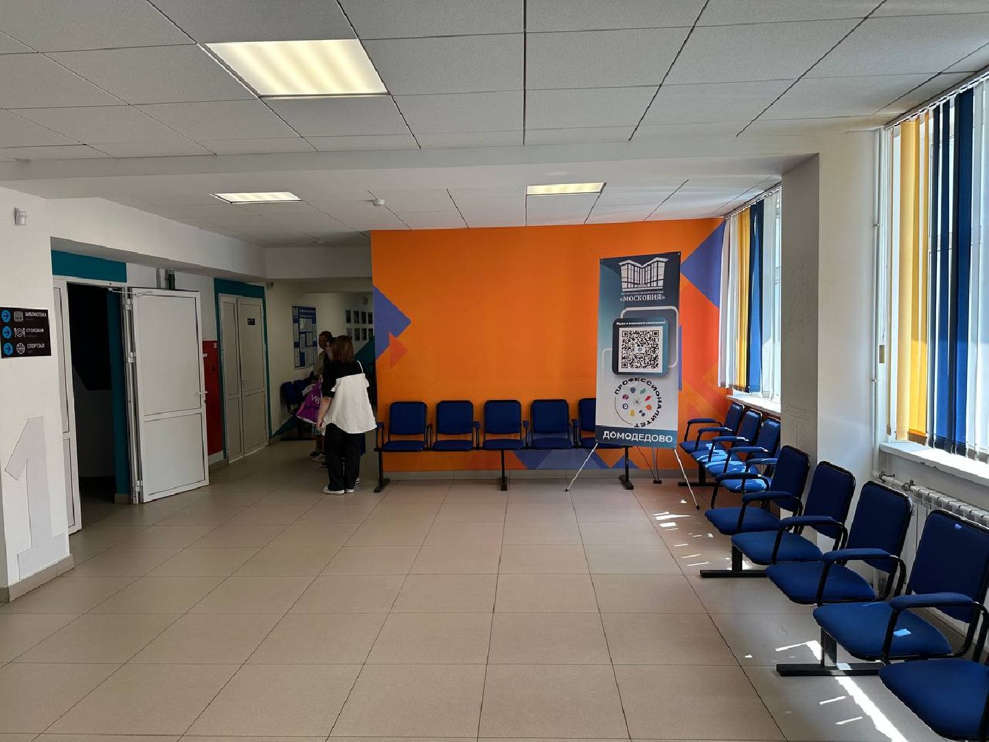 колледж московия, домодедово, приемная комиссия,