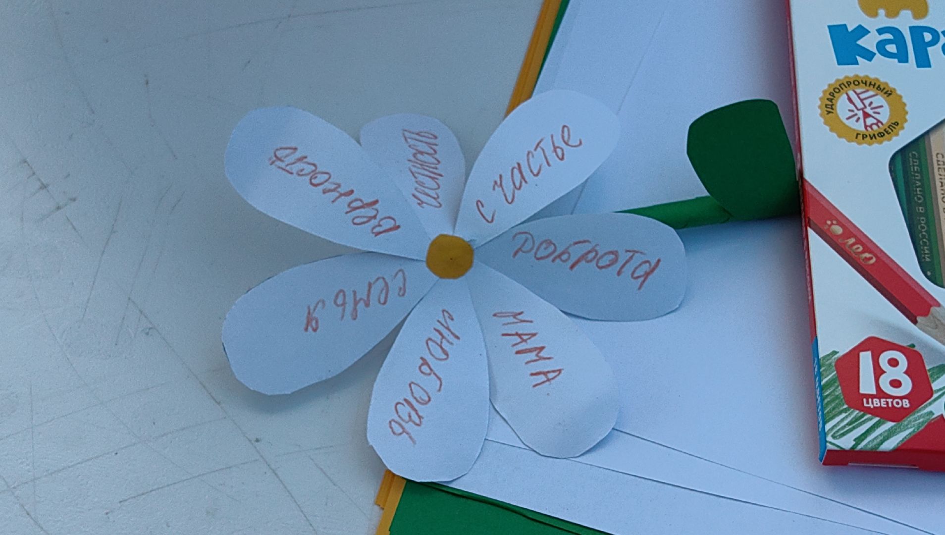 мастер-класс, день семьи, россия, ромашка,