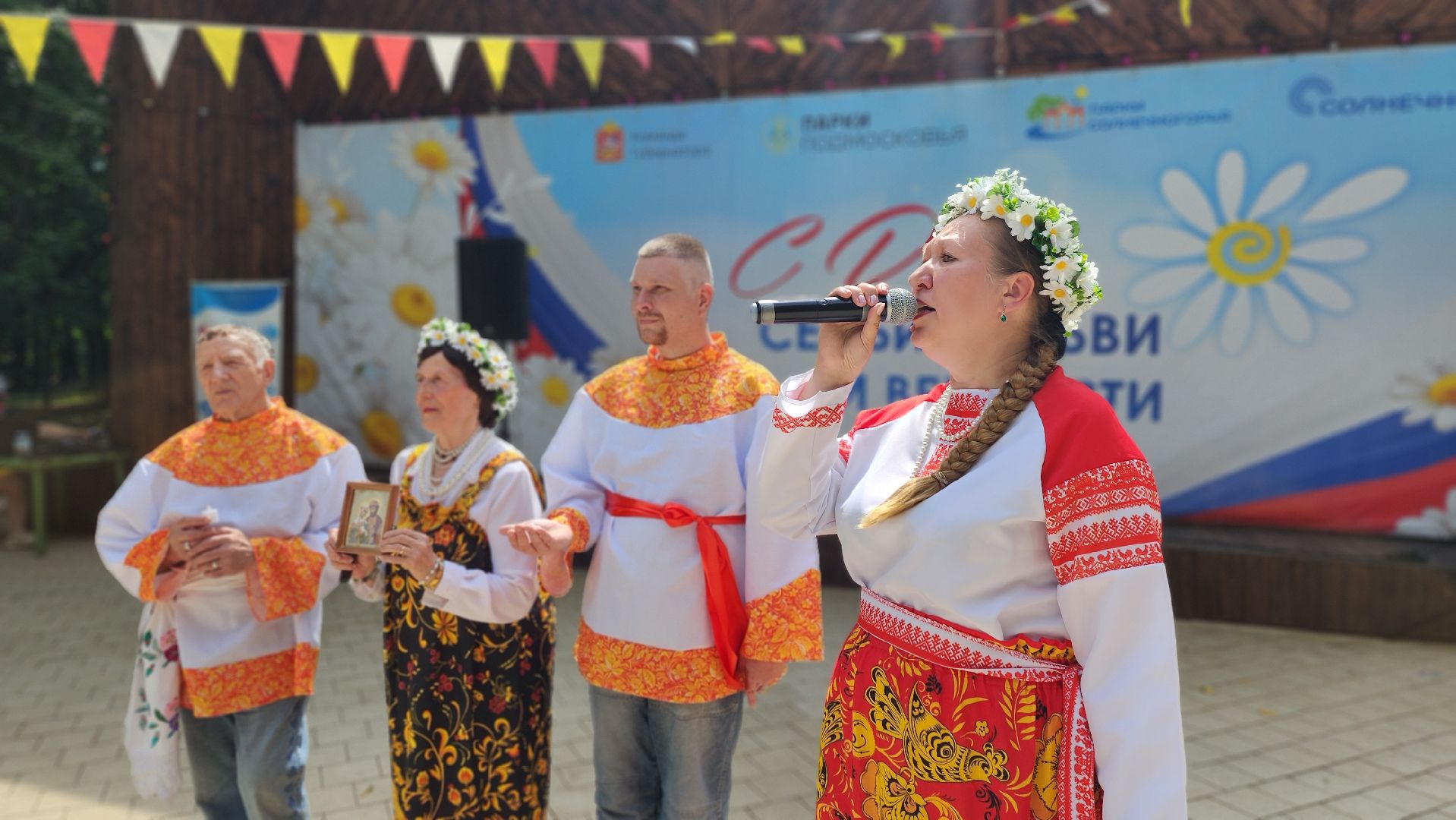 солнечногорск, городской парк, день любви семьи и верности,