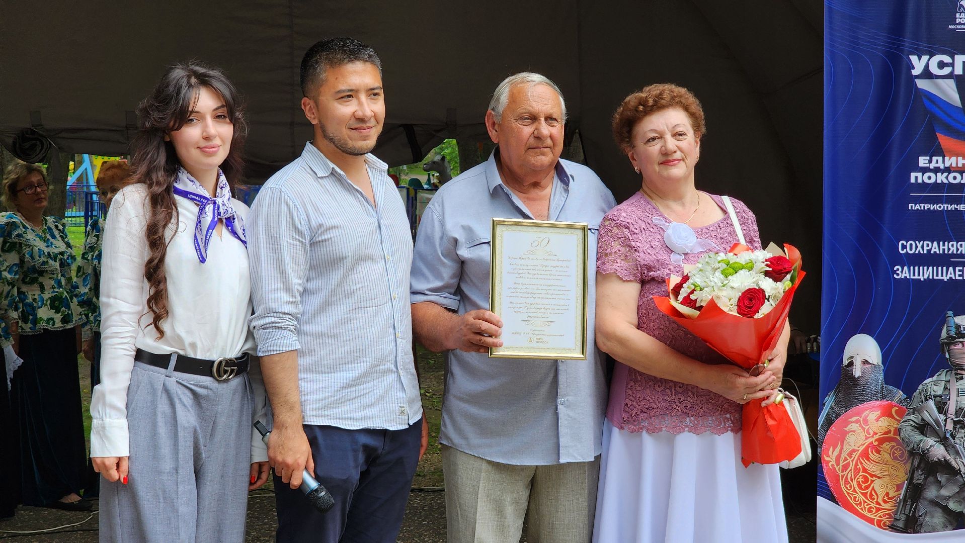 Руза, золотая свадьба, день семьи любви и верности,