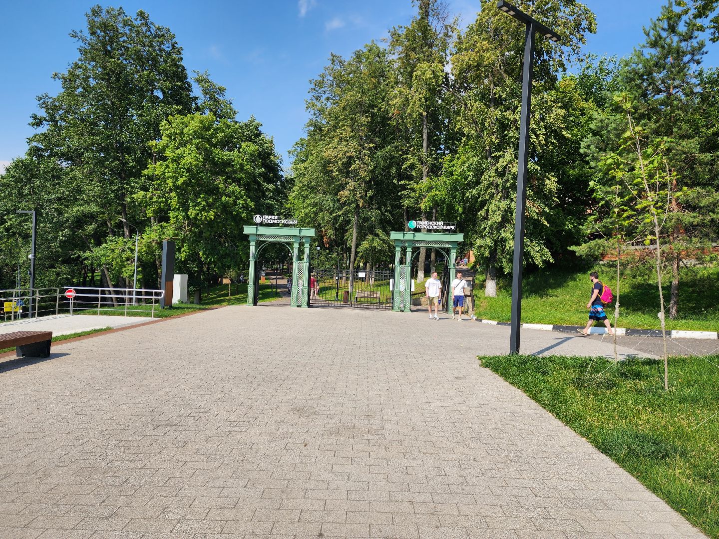 раменское, общество, раменский горрдской парк, культурно-досуговая программа в день семьи любви и верности,