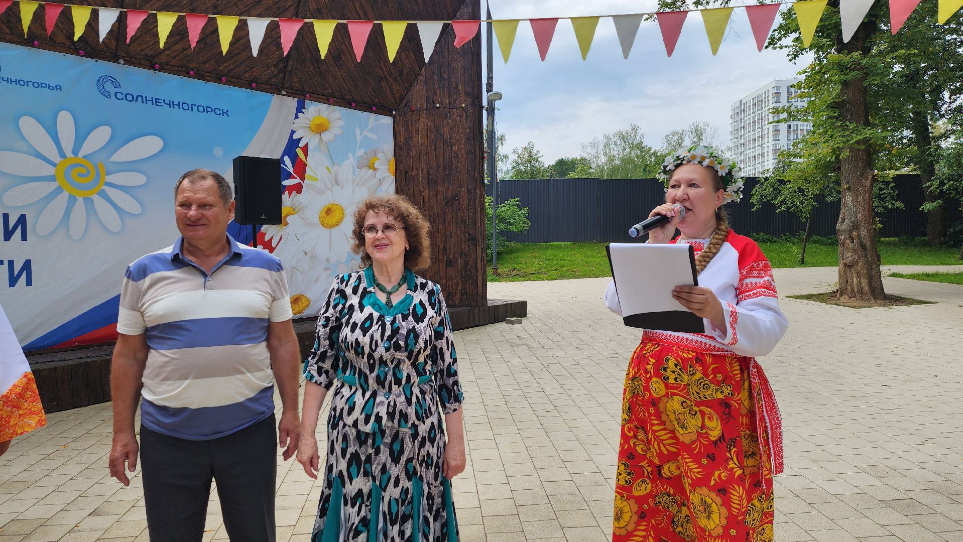 солнечногорск, день любви семьи и верности, рубиновая свадьба,  активное долголетие,