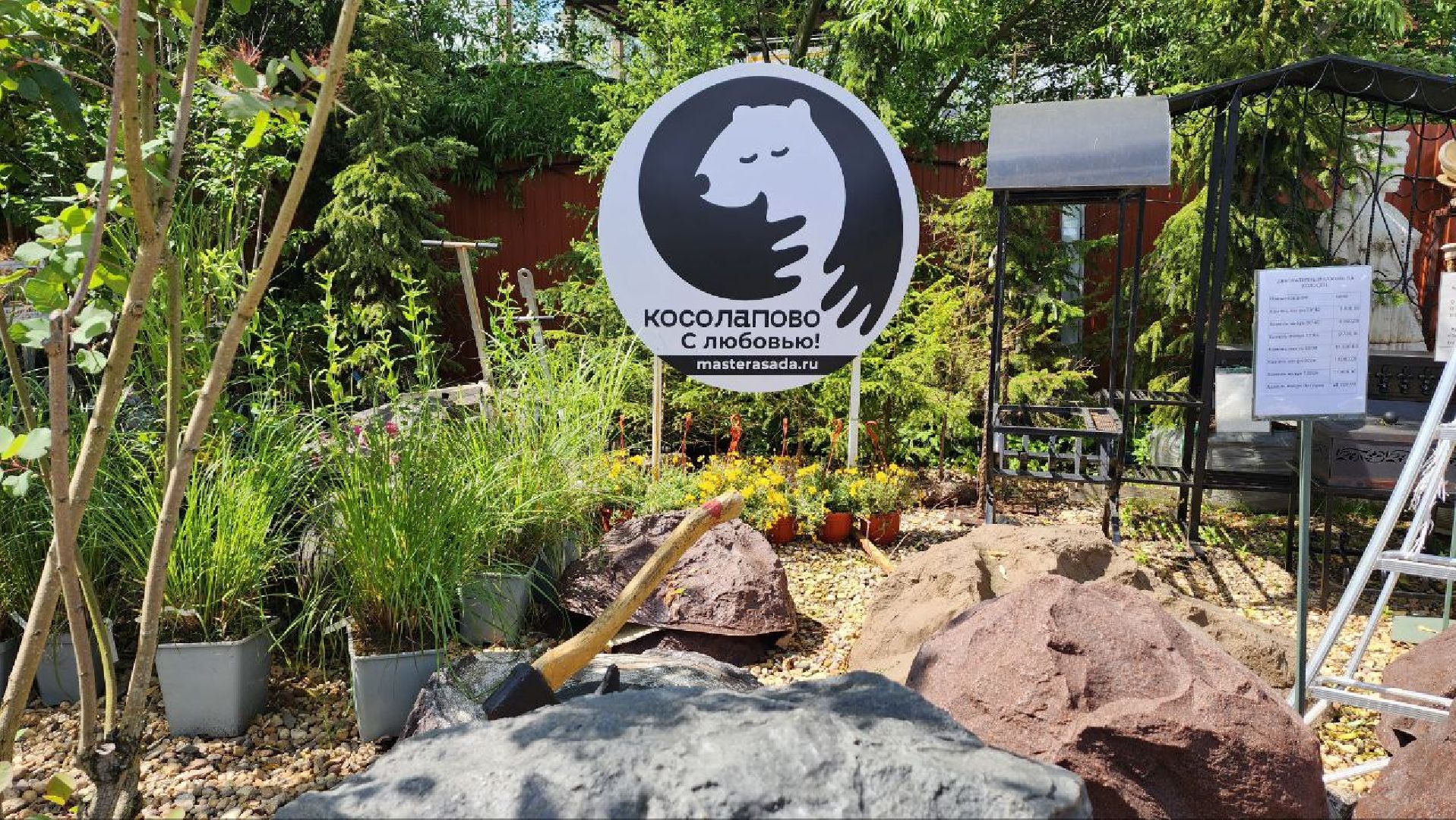 Дмитров, Мастера сада, Косолаповы, Ландшафтный дизайн,