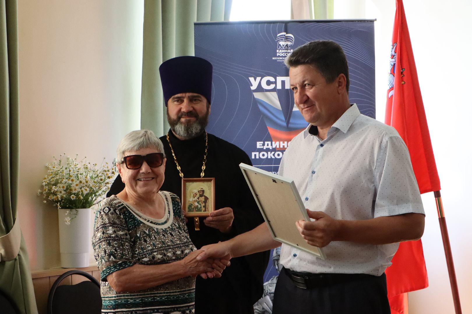 серебряные пруды, день семьи любви и верности,