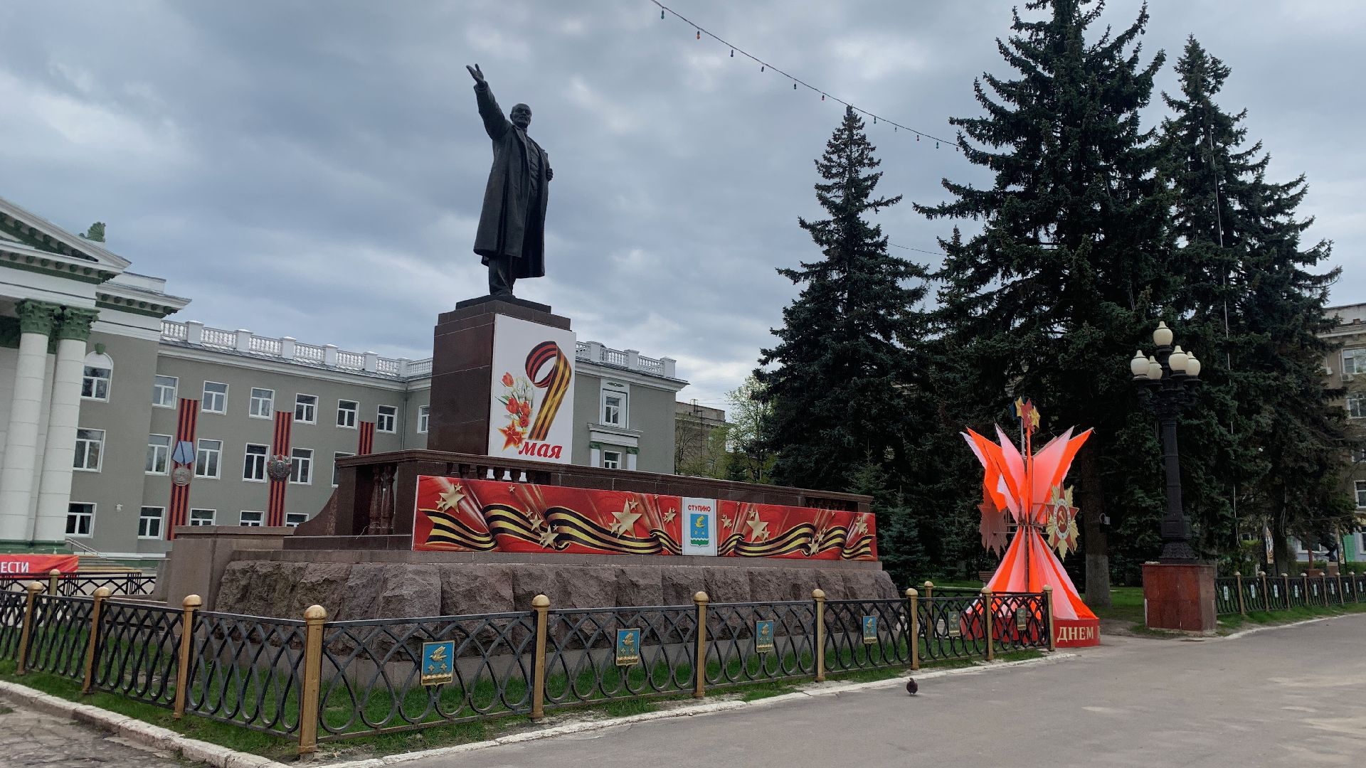 Ступино, знамя Победы, 9 мая