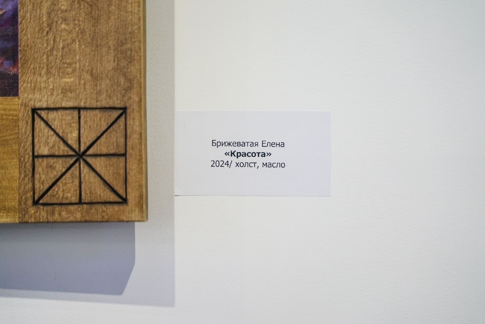 выставка, лекция, память,