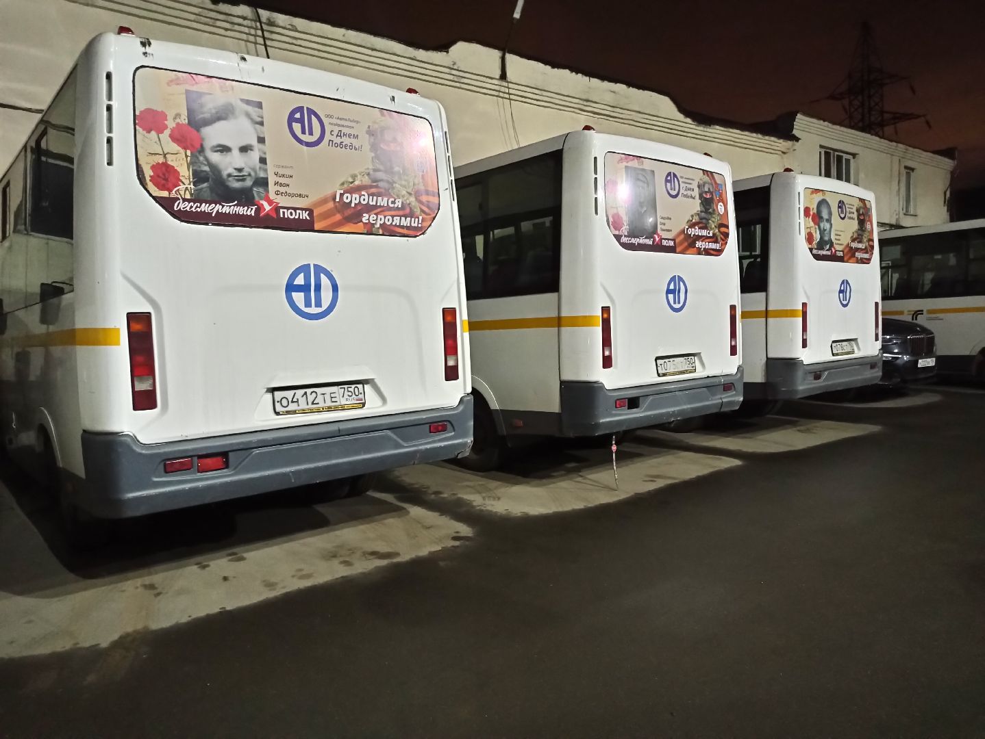 Балашиха, Бессмертный полк, маршрутное такси, День Победы, ветераны, подвиг народа, ничто не забыто, никто не забыт, портреты ветеранов, спасибо за мир