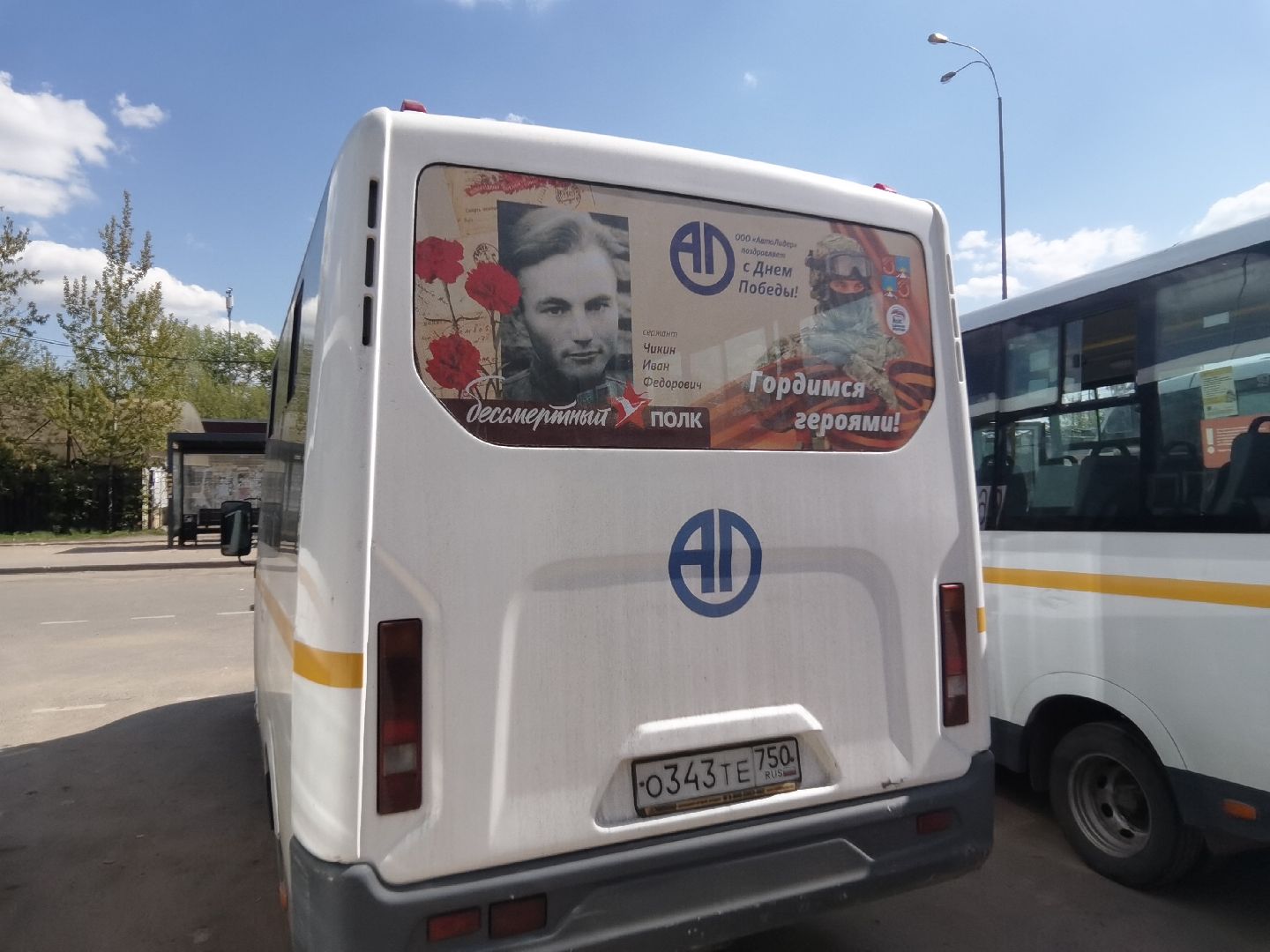 Балашиха, Бессмертный полк, маршрутное такси, День Победы, ветераны, подвиг народа, ничто не забыто, никто не забыт, портреты ветеранов, спасибо за мир