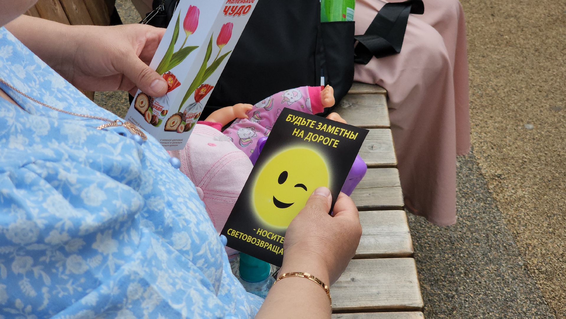 Акция, Светоотражатели , светоотражающие элементы,Лобня ,госавтоинспекция,