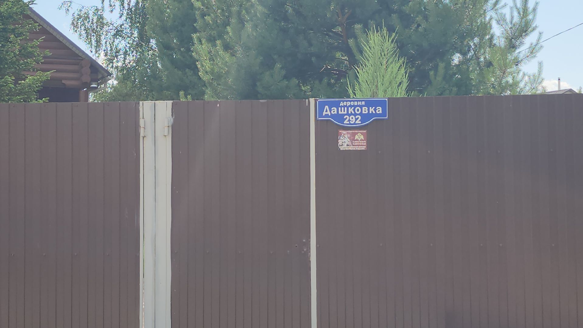 серпухов, деревня дашковка, строительство дороги,