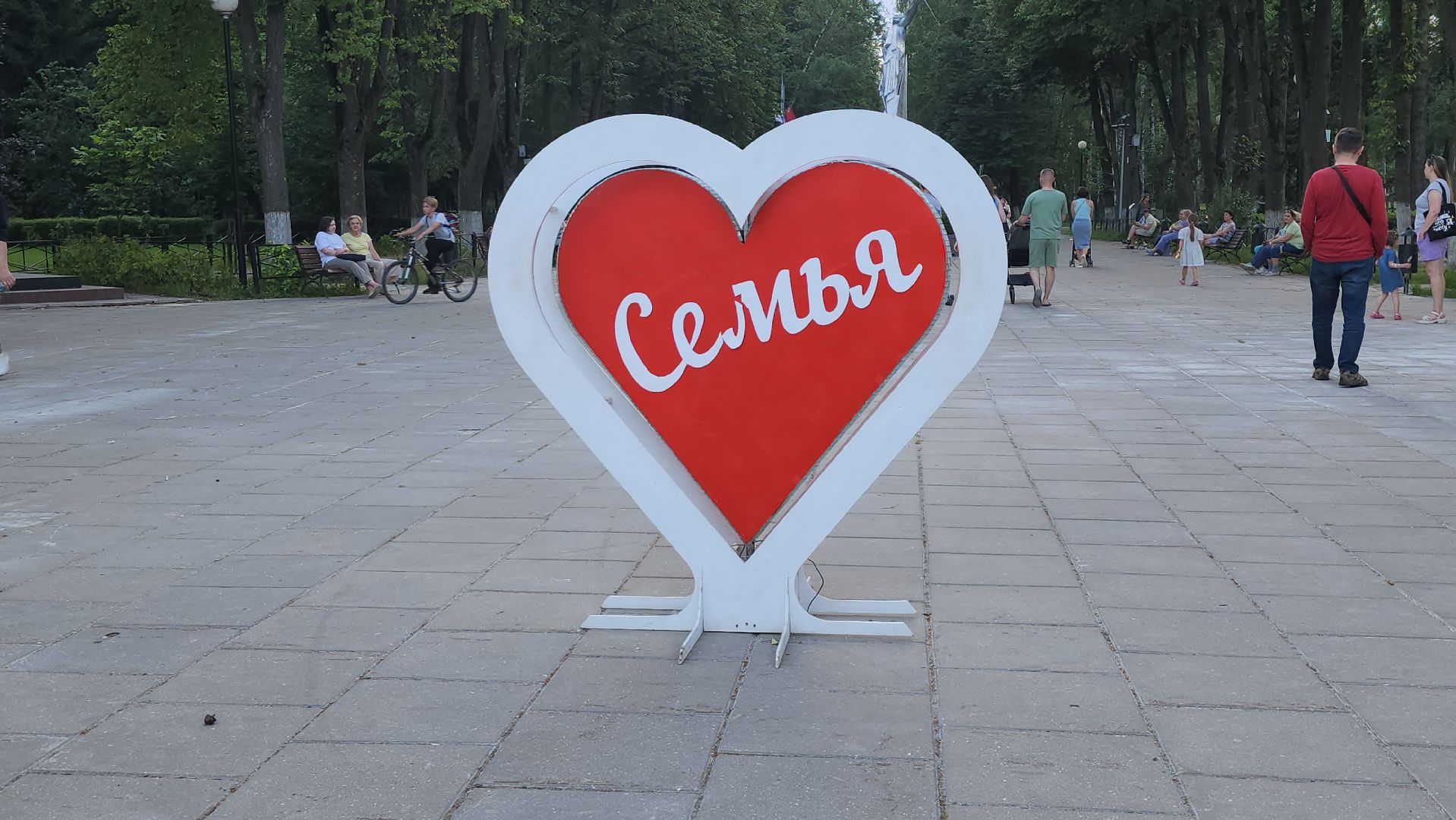 монино, праздничный концерт, день семьи любви и верности,