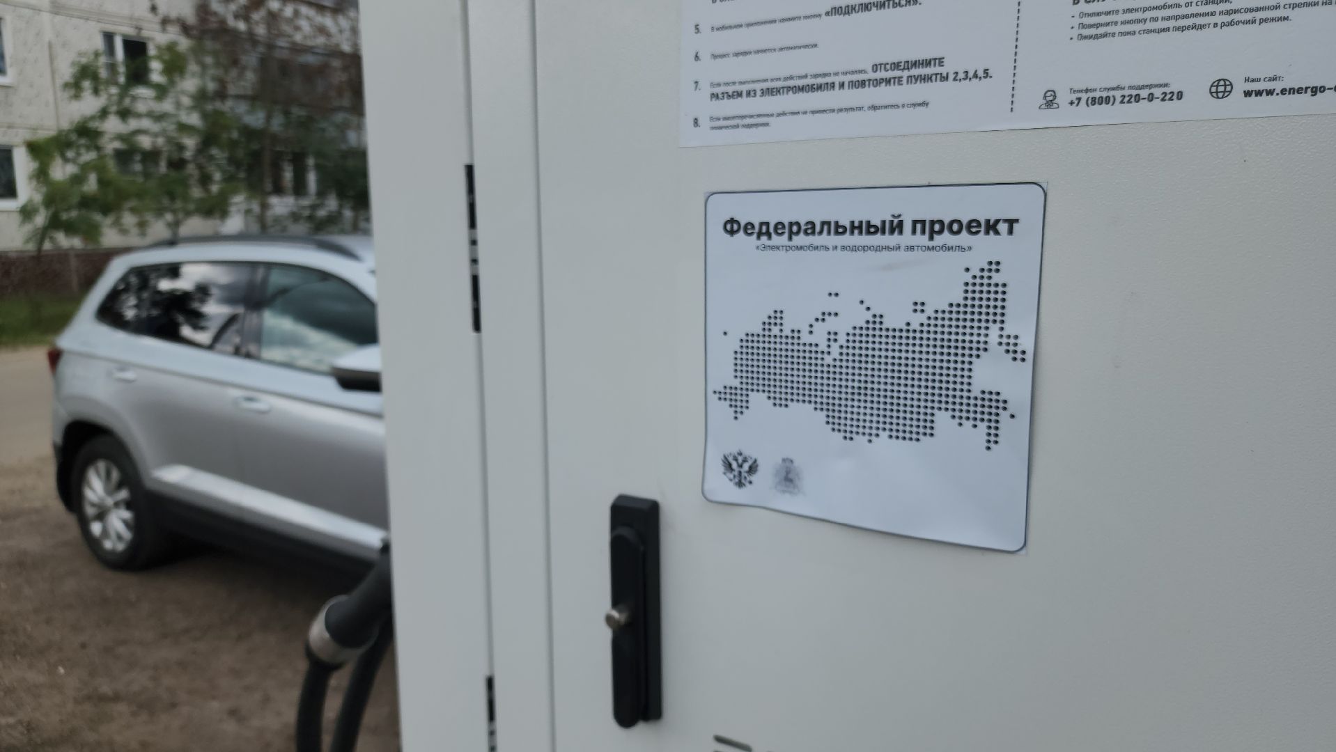 зарядки для электрокаров, куровское, орехово-зуевский округ,