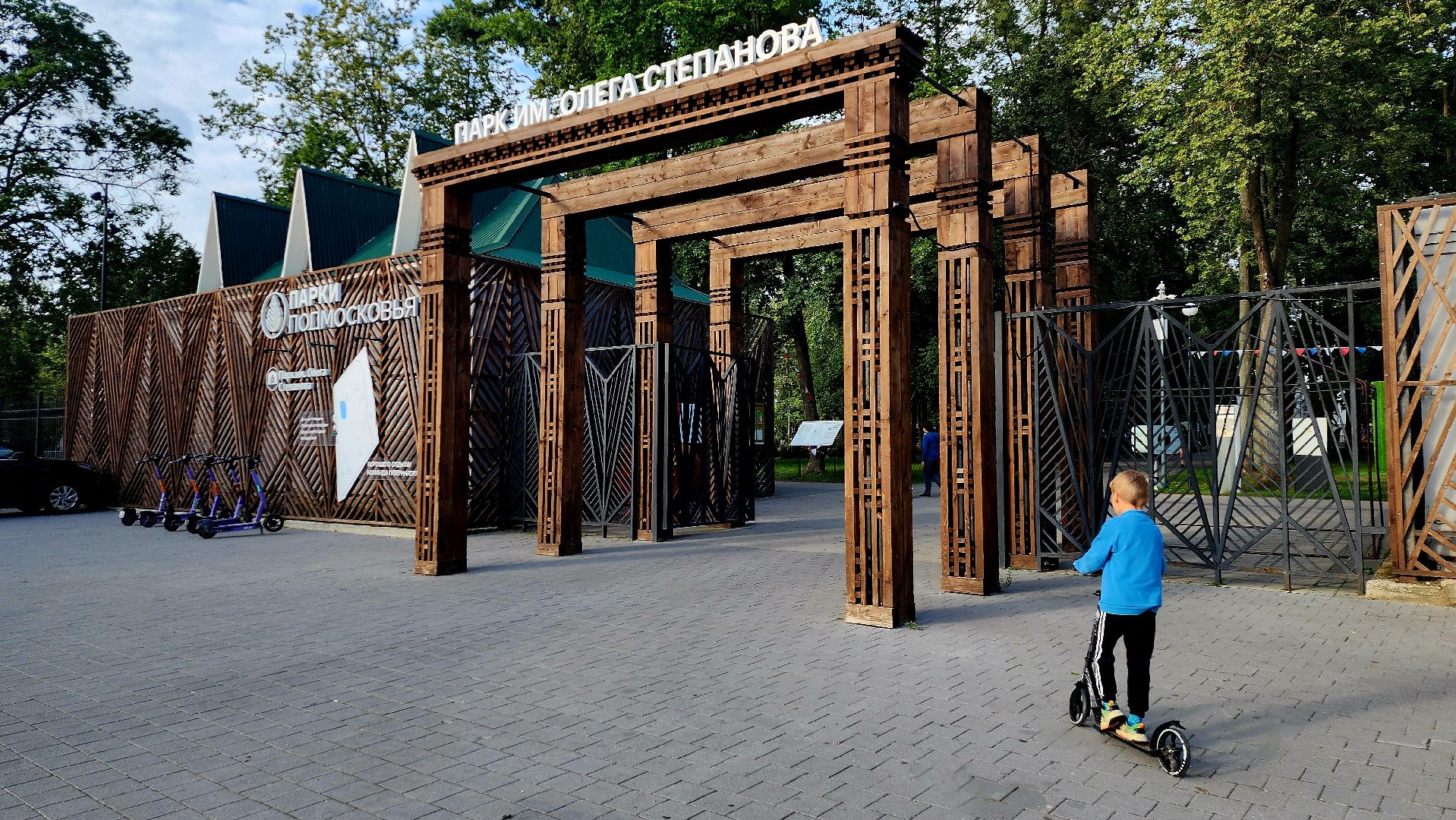 серпухов, подмосковье, парки подмосковья, парк имени олега степанова,