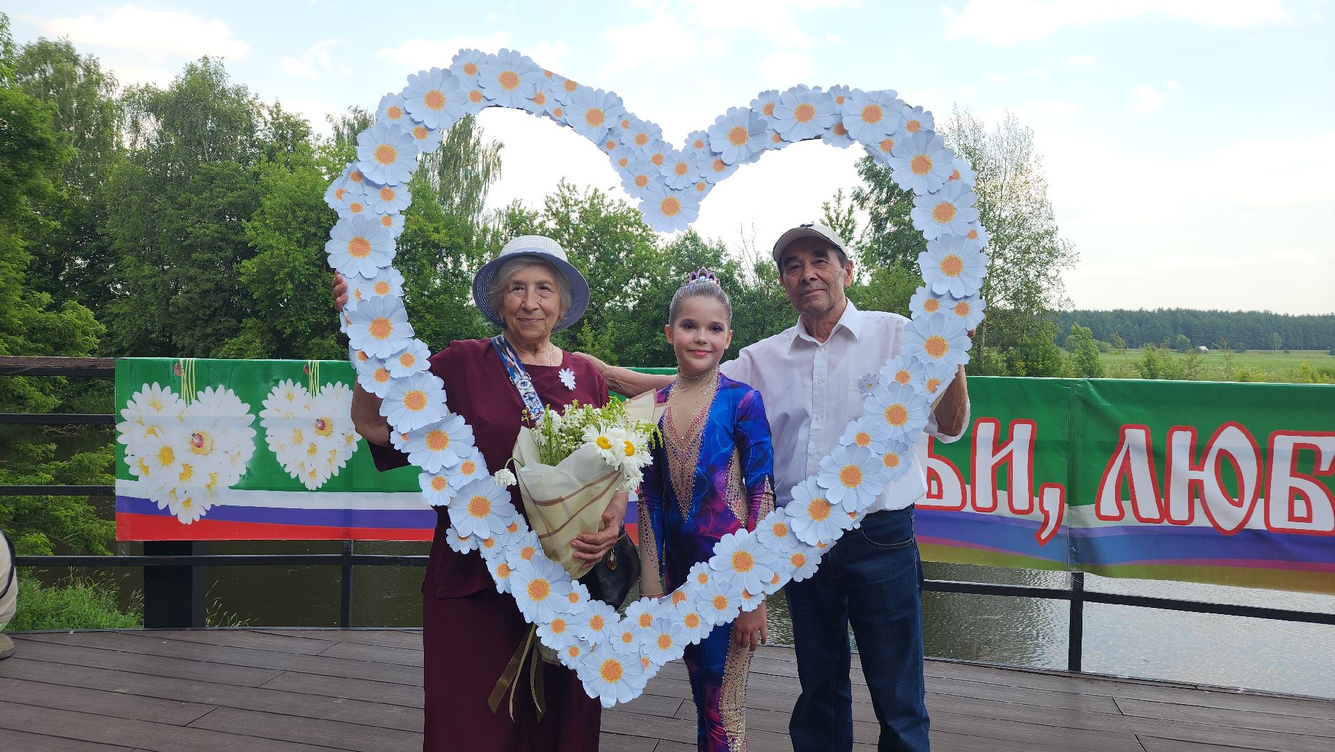 день семьи любви и верности, праздник, лосино-петровский,