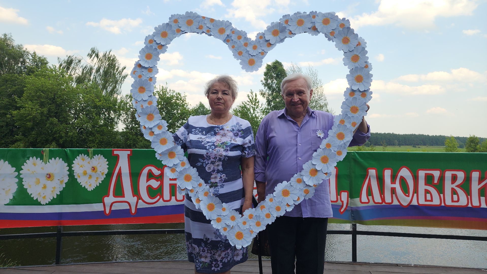 день семьи любви и верности, праздник, лосино-петровский,