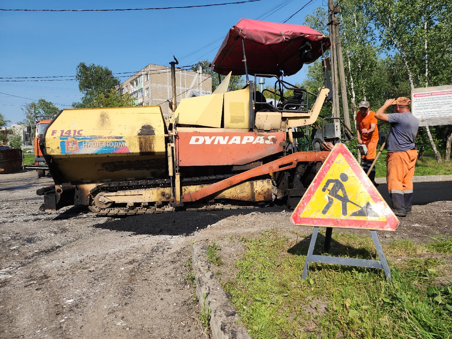 Егорьевск , Подмосковье , Московская область ,