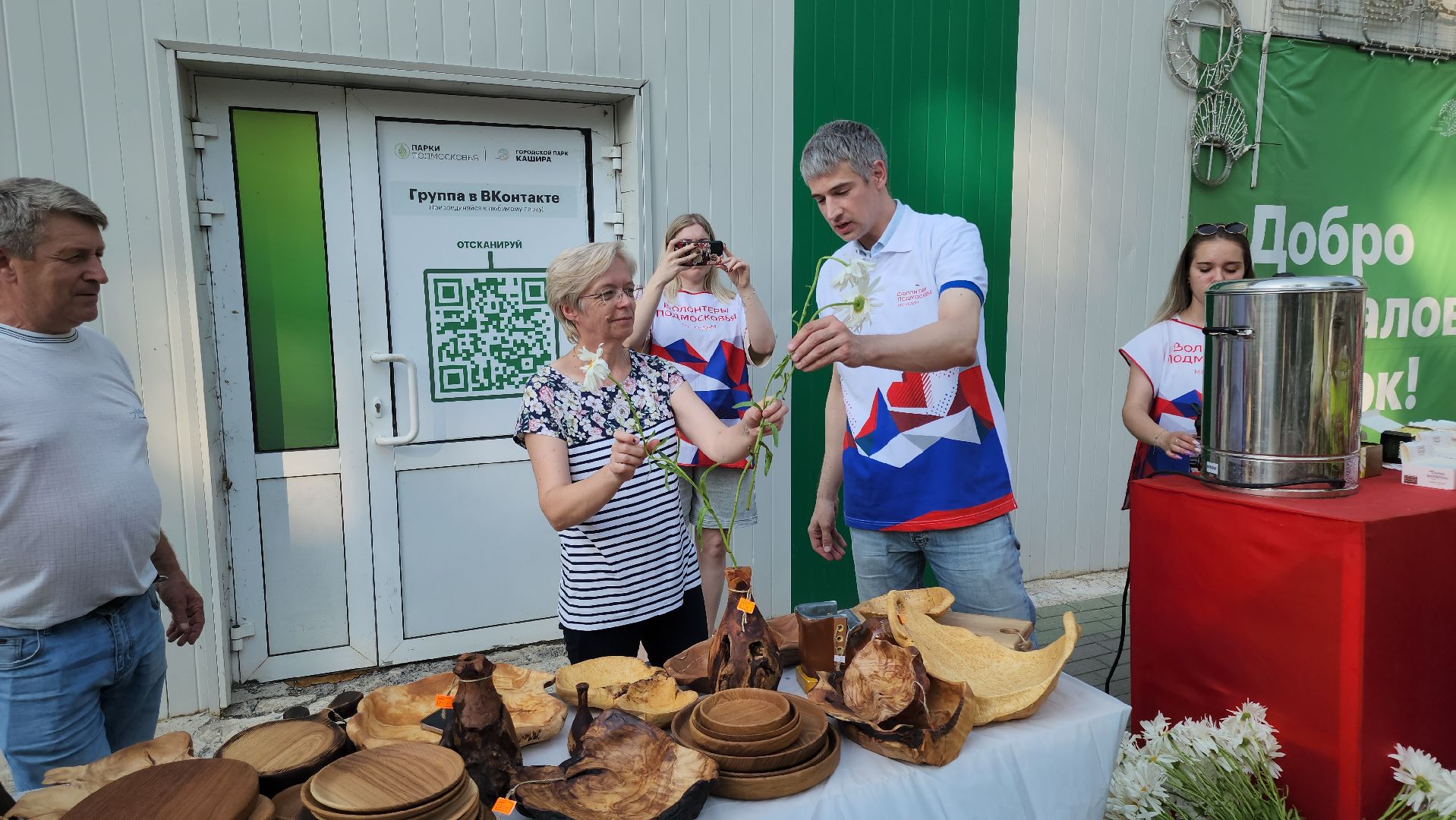 кашира, праздник, день семьи любви и верности, парк, акция,  волонтеры, раздача цветов,