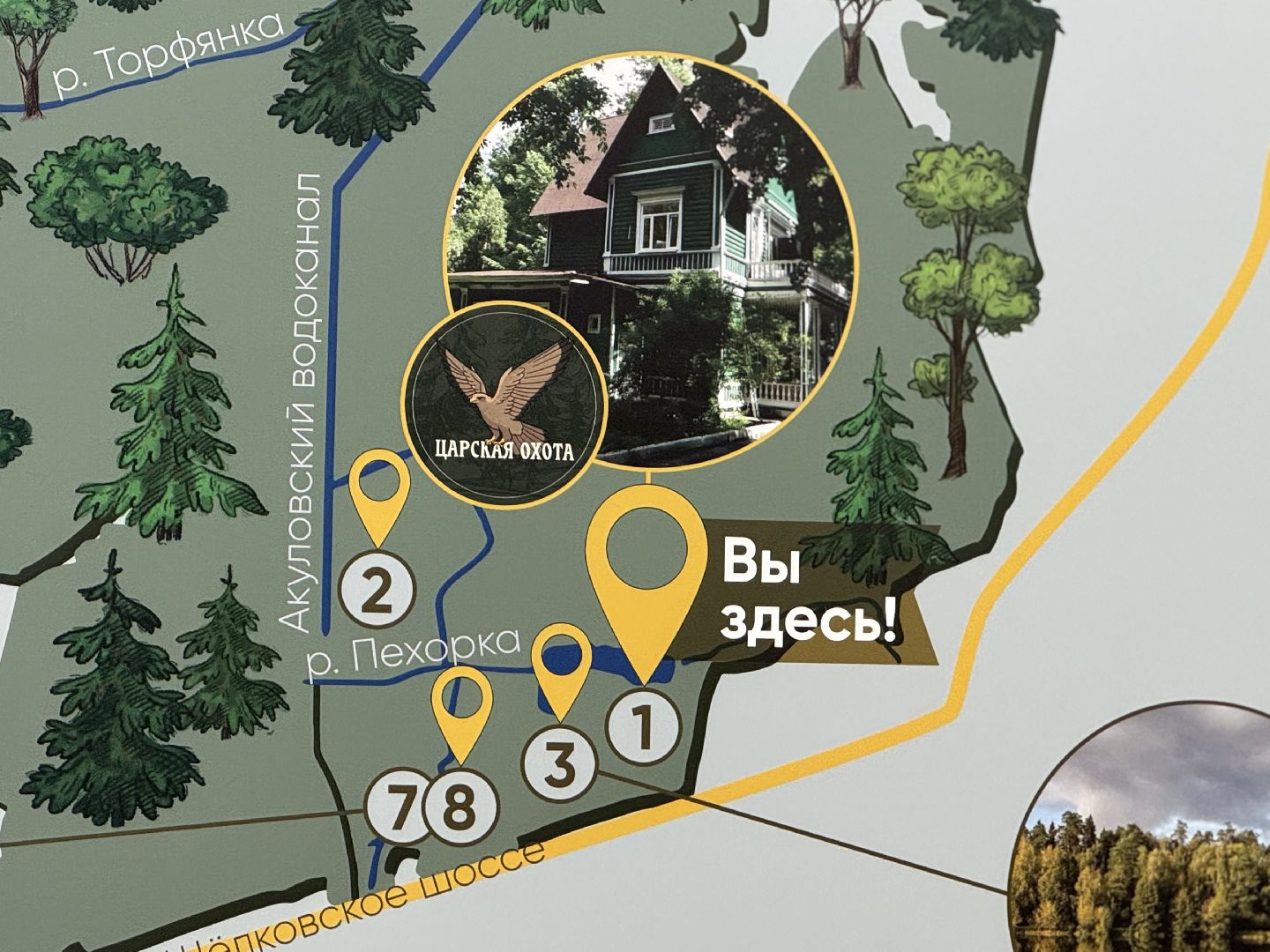 лосиный остров, балашиха, экоцентр царская охота,