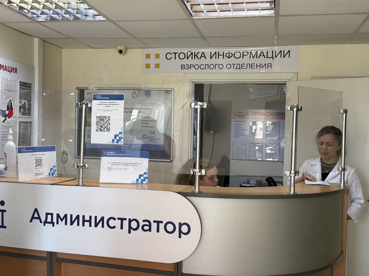 котельники, медицина, врач, аллергия,