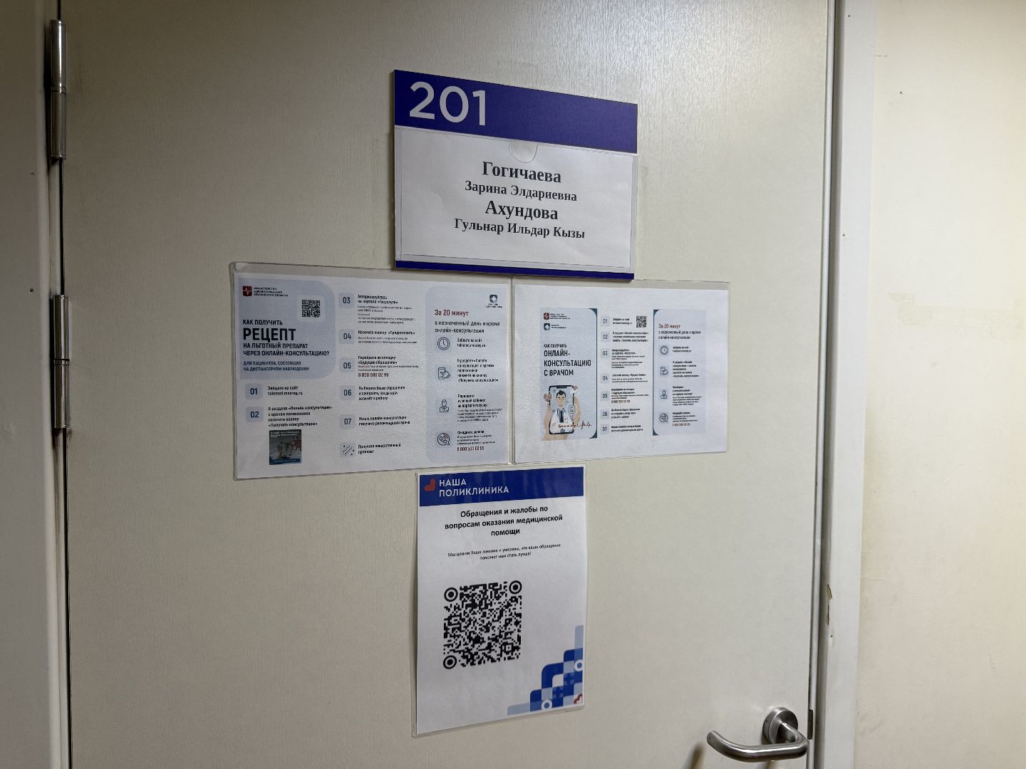 котельники, медицина, врач, аллергия,