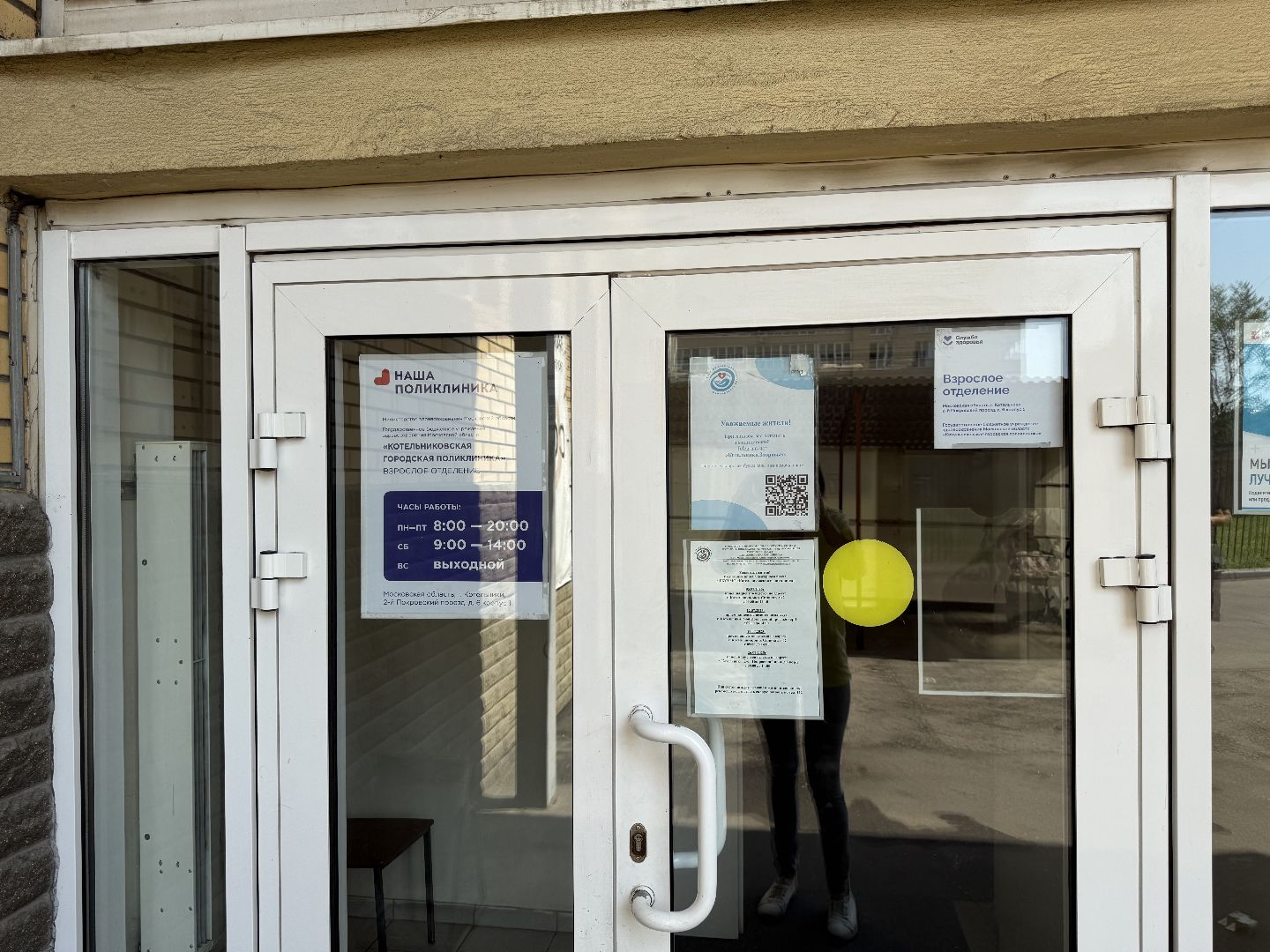 котельники, медицина, врач, аллергия,