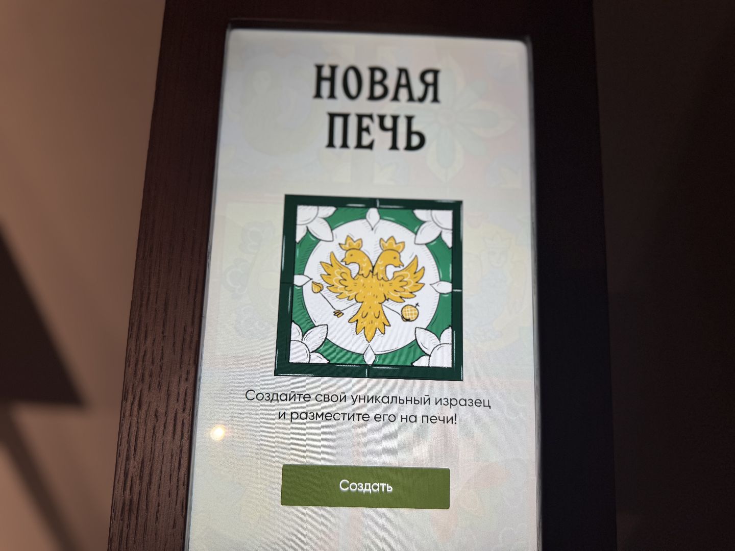 балашиха, национальный парк лосиный остров, экоцентр царская охота,