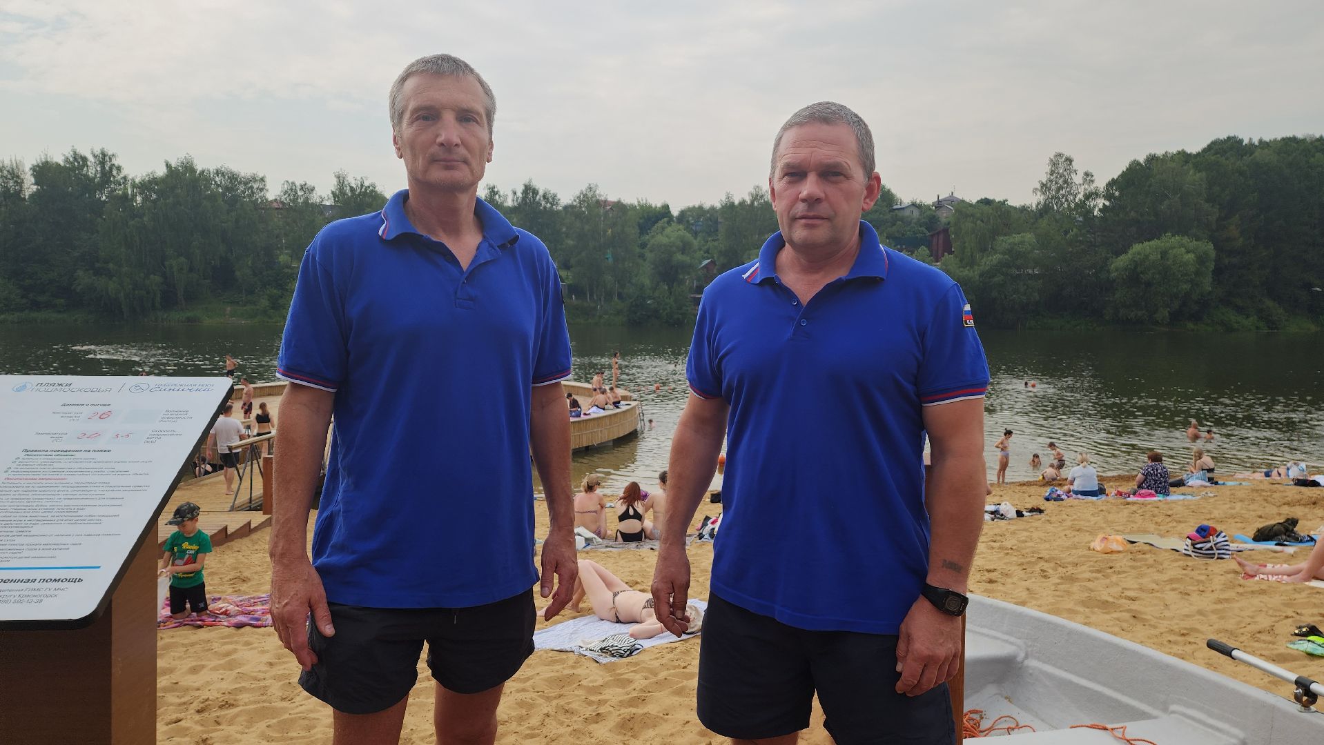 пляж, лето в подмосковье, спасатель,красногорск,