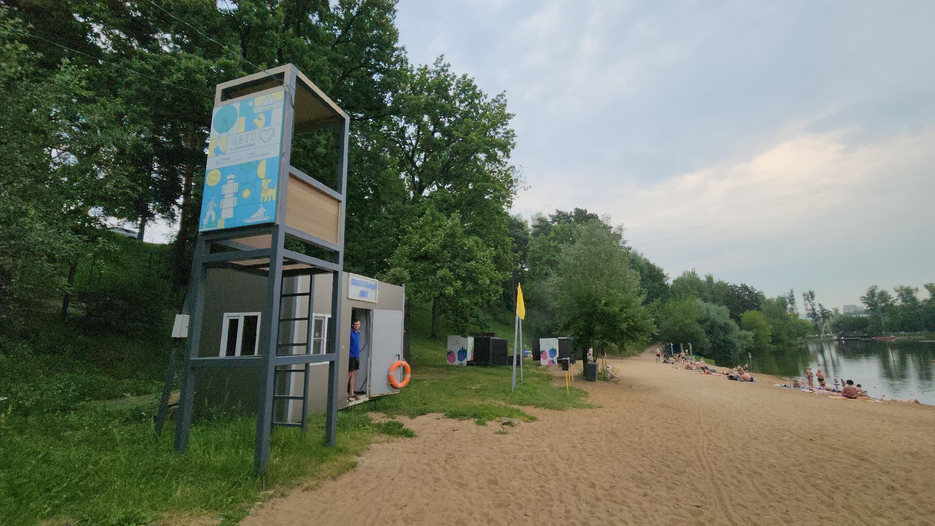 пляж, лето в подмосковье, спасатель,красногорск,