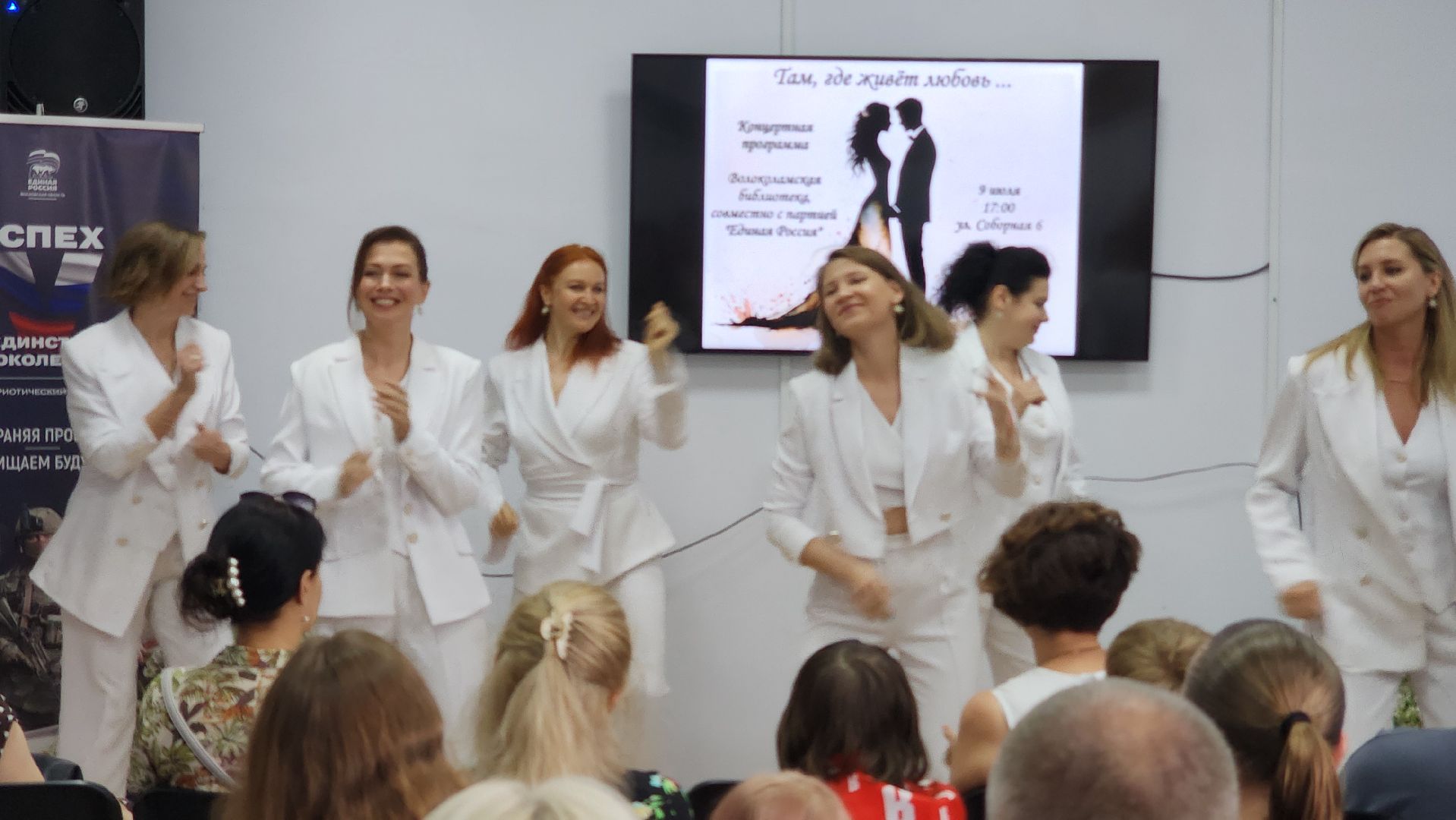 волоколамск, день любви семьи и верности, библиотека, концерт,