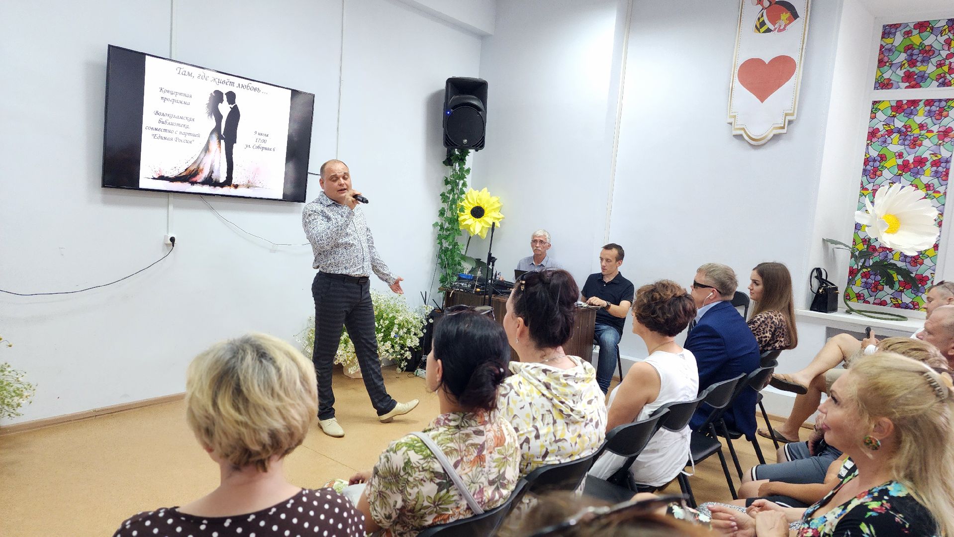 волоколамск, день любви семьи и верности, библиотека, концерт,