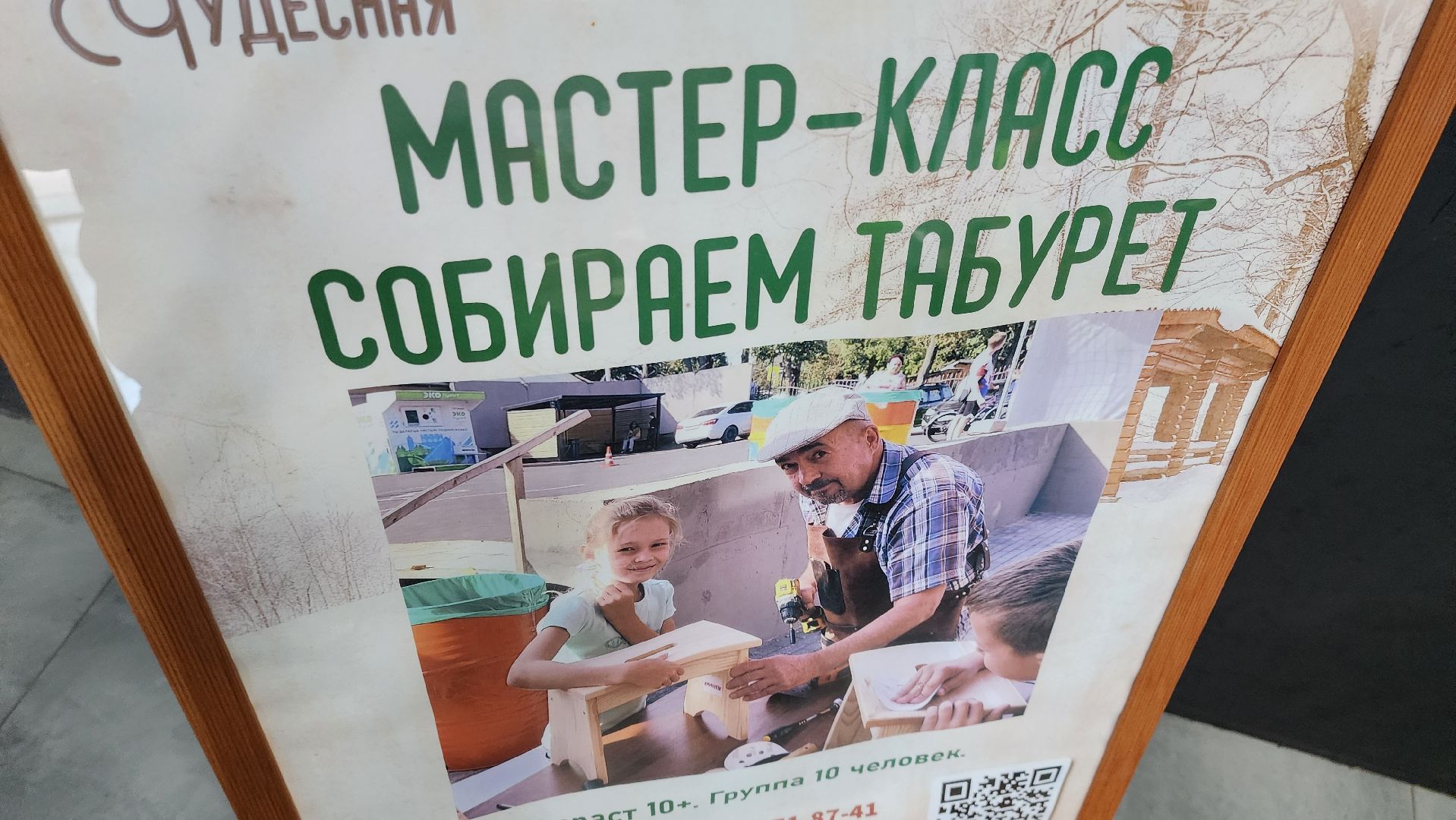 руза, фабричный квартал, профориентация, каникулы в молодежке,