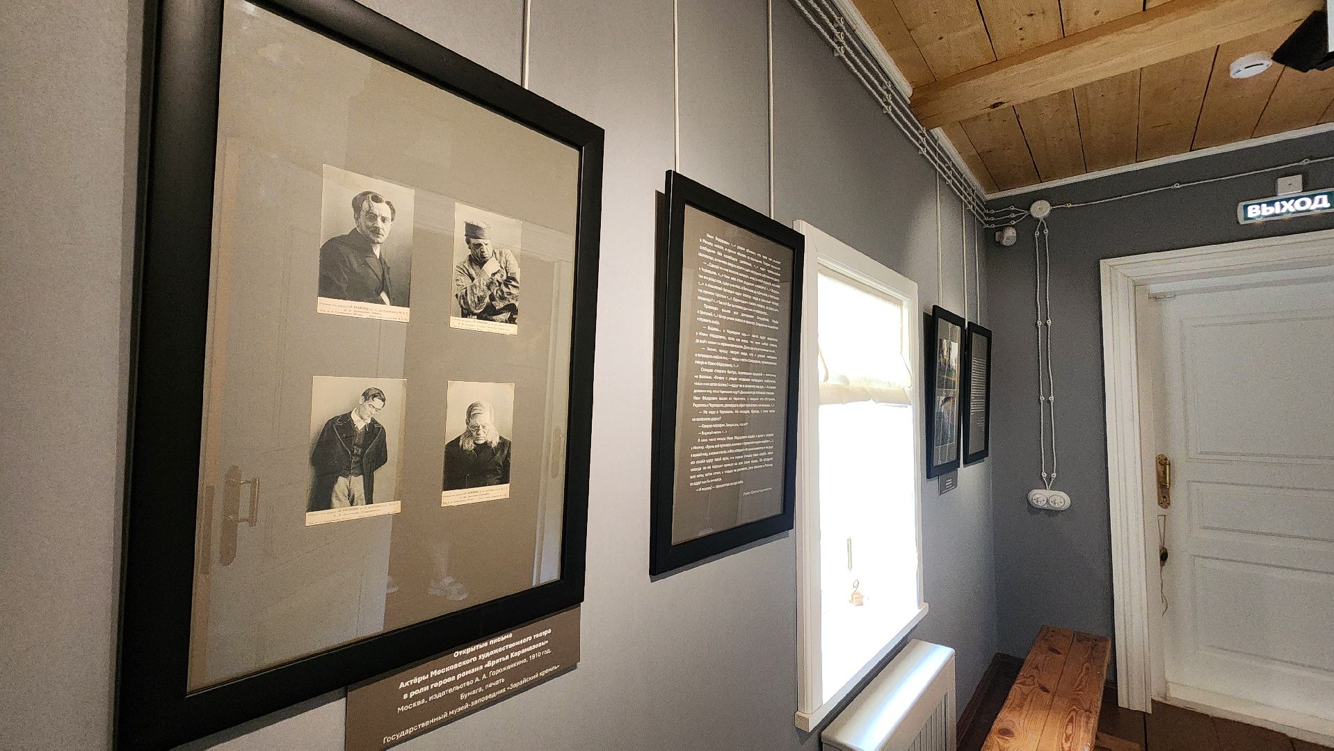 Зарайск, Даровое, Усадьба Достоевских, Туризм,