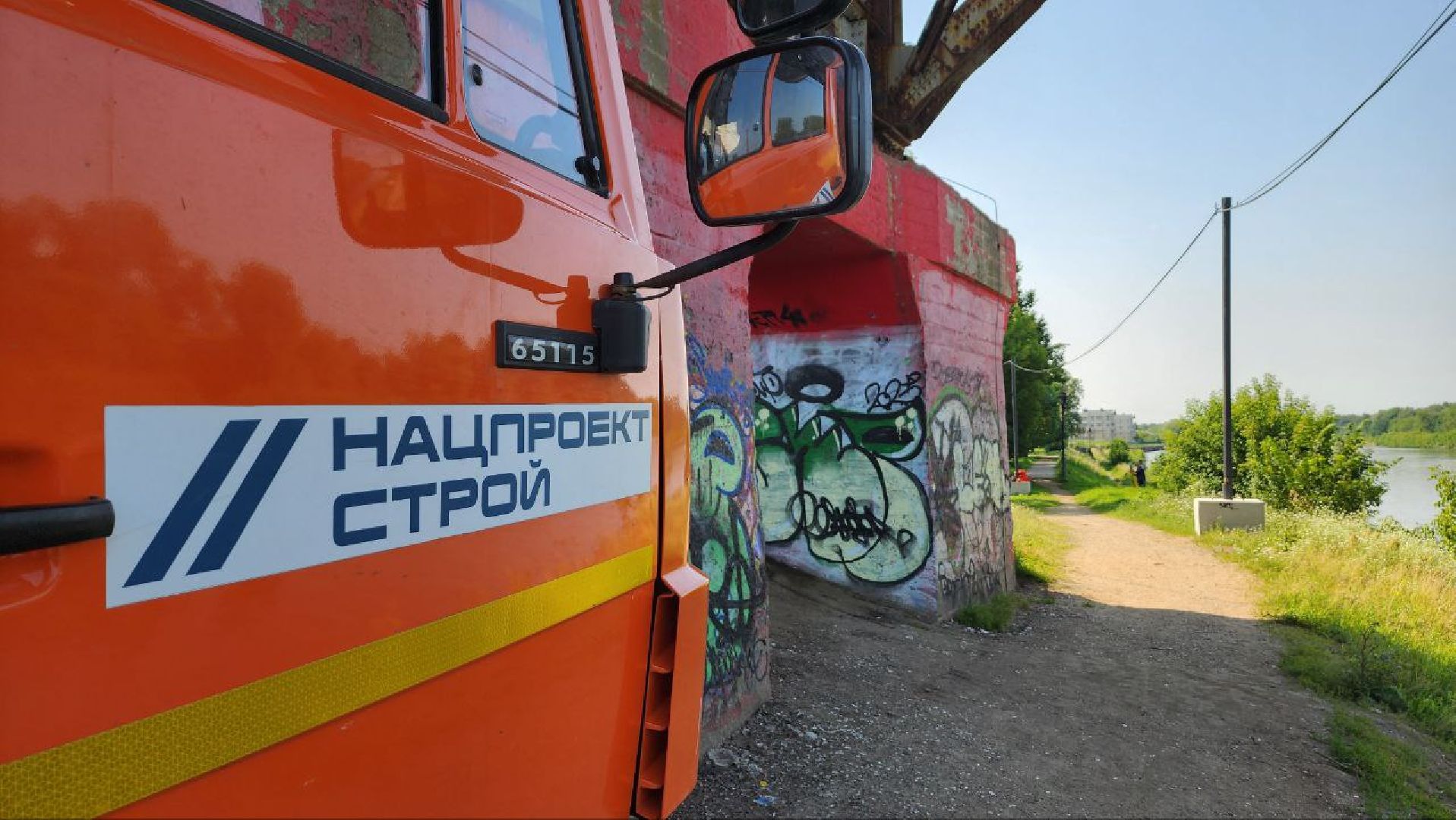 Дмитров, Рогачевский мост, Канал имени Москвы, Минтранс,