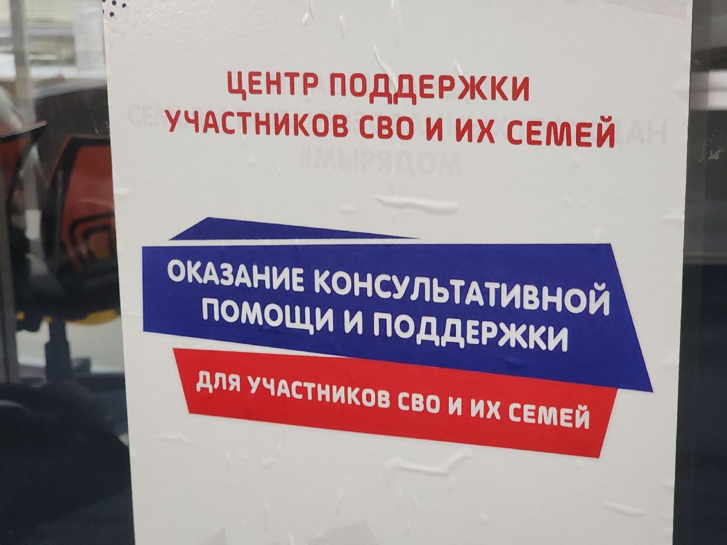 королёв, сво, гуманитарный груз, центр защитника отечества,