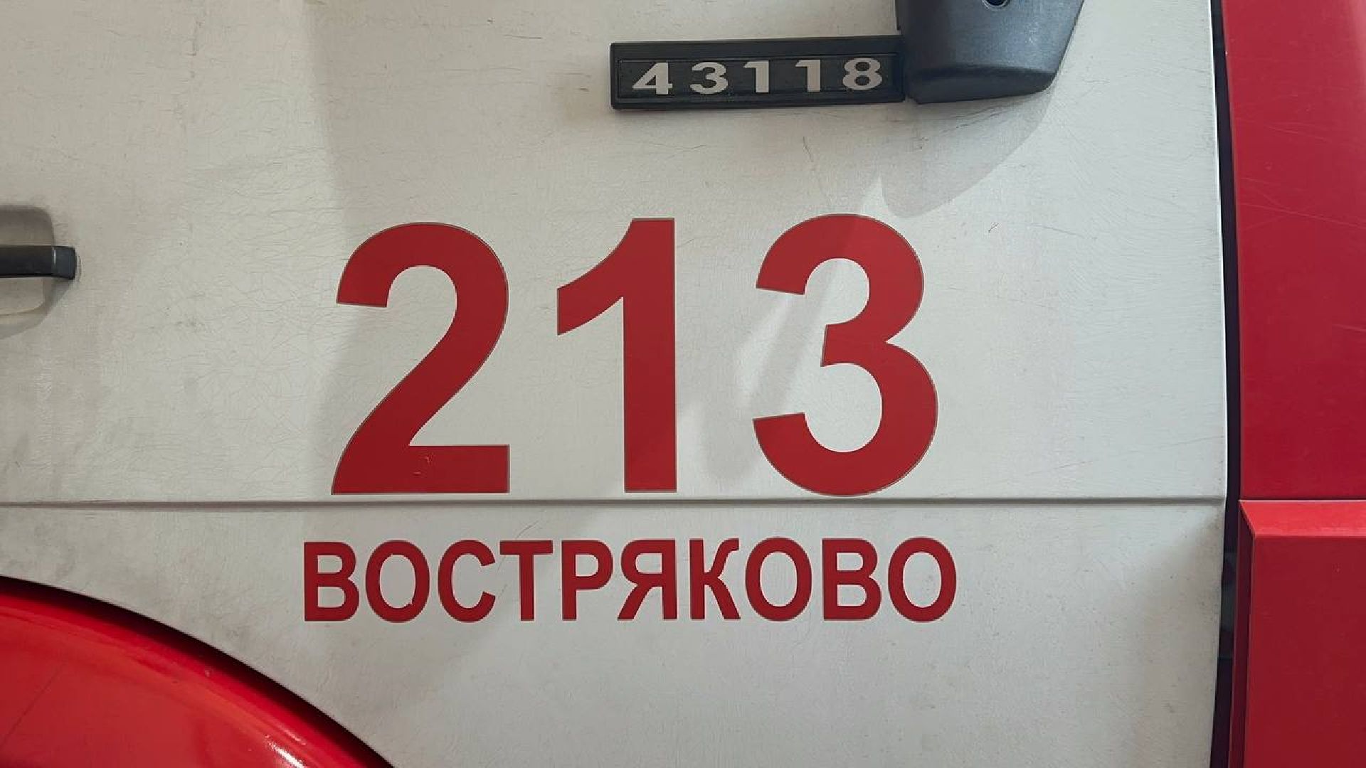 мчс, пожарные, домодедово, колледж московия,