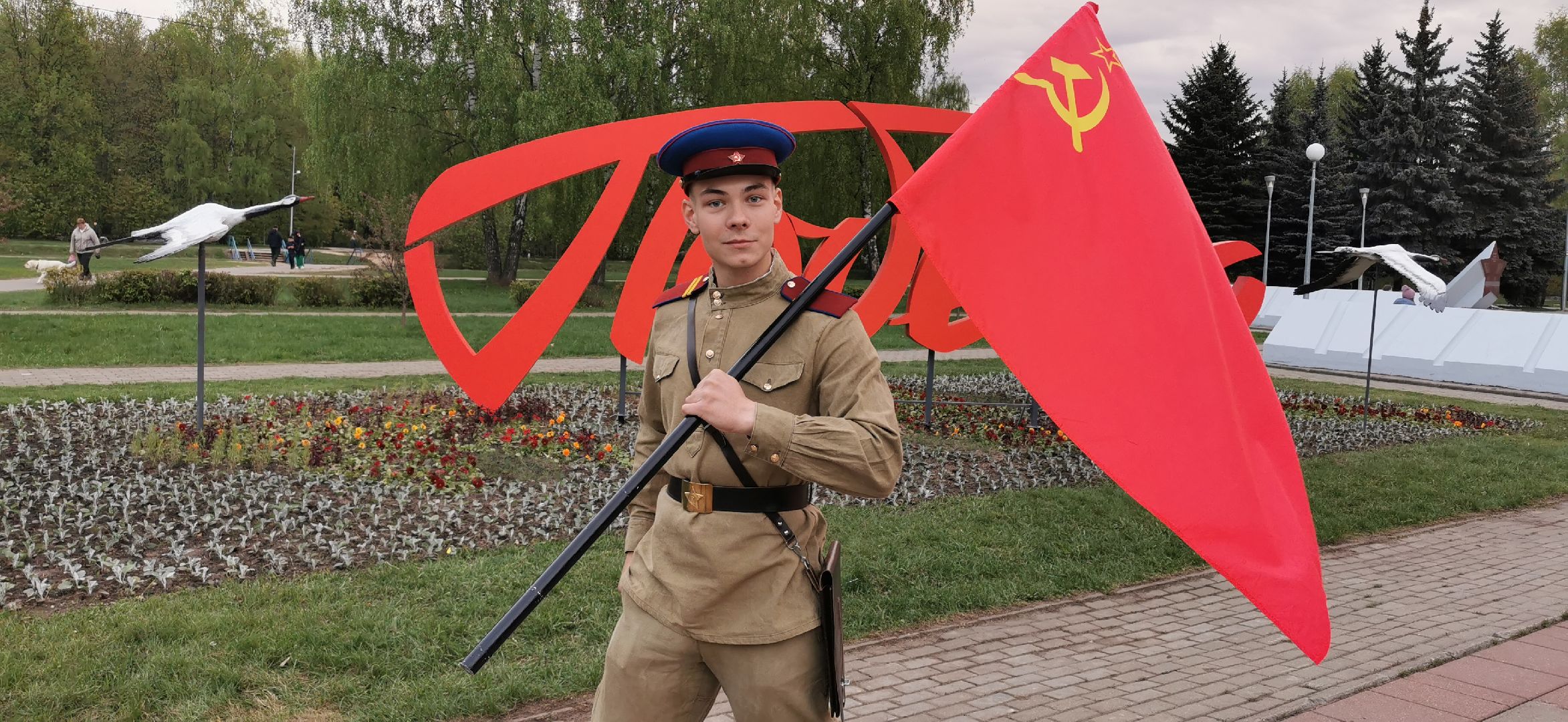 день победы,