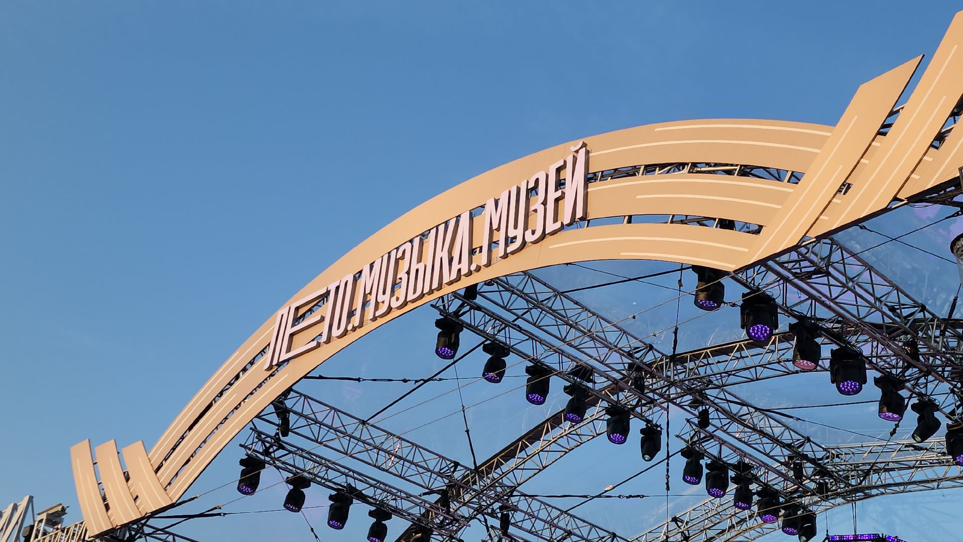 Истра, Музыка, Культура, Фестиваль,