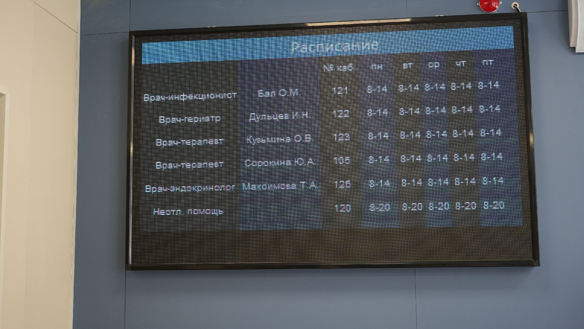 Взрослая поликлиника, Новая поликлиника ,