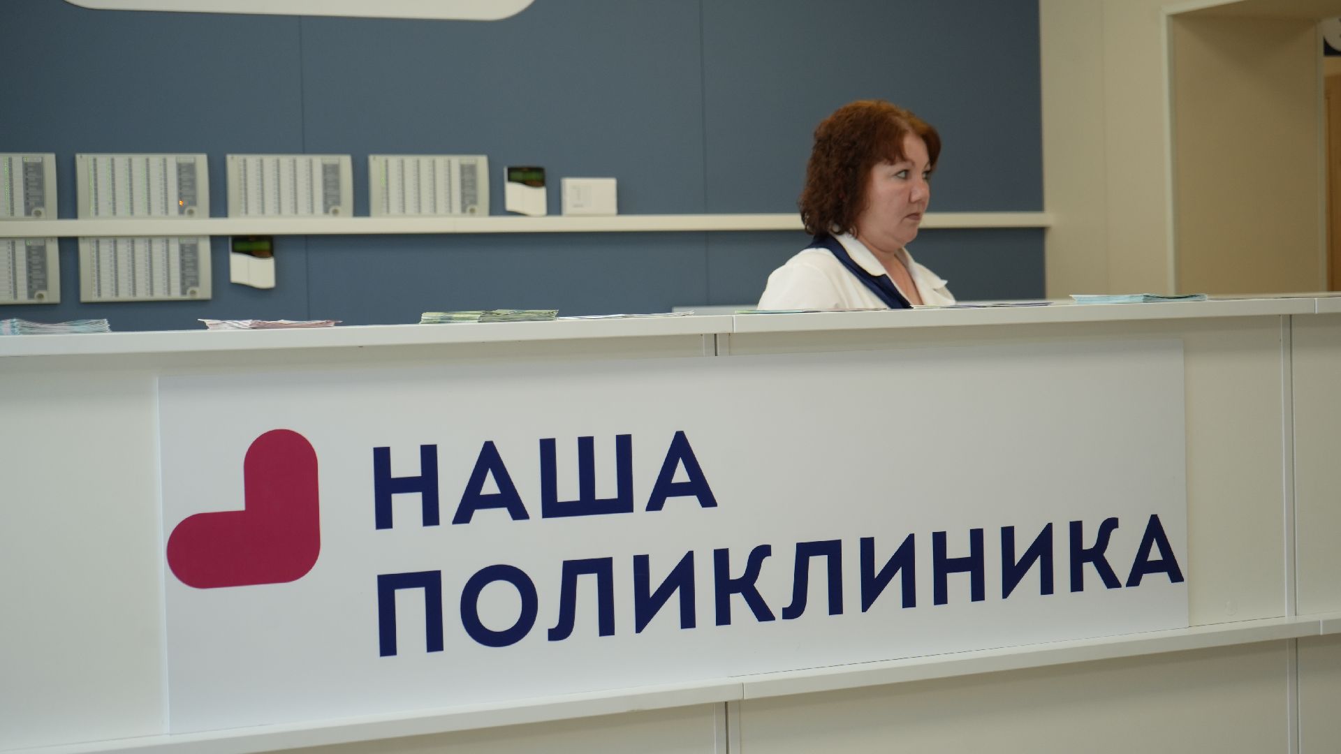 Взрослая поликлиника, Новая поликлиника ,