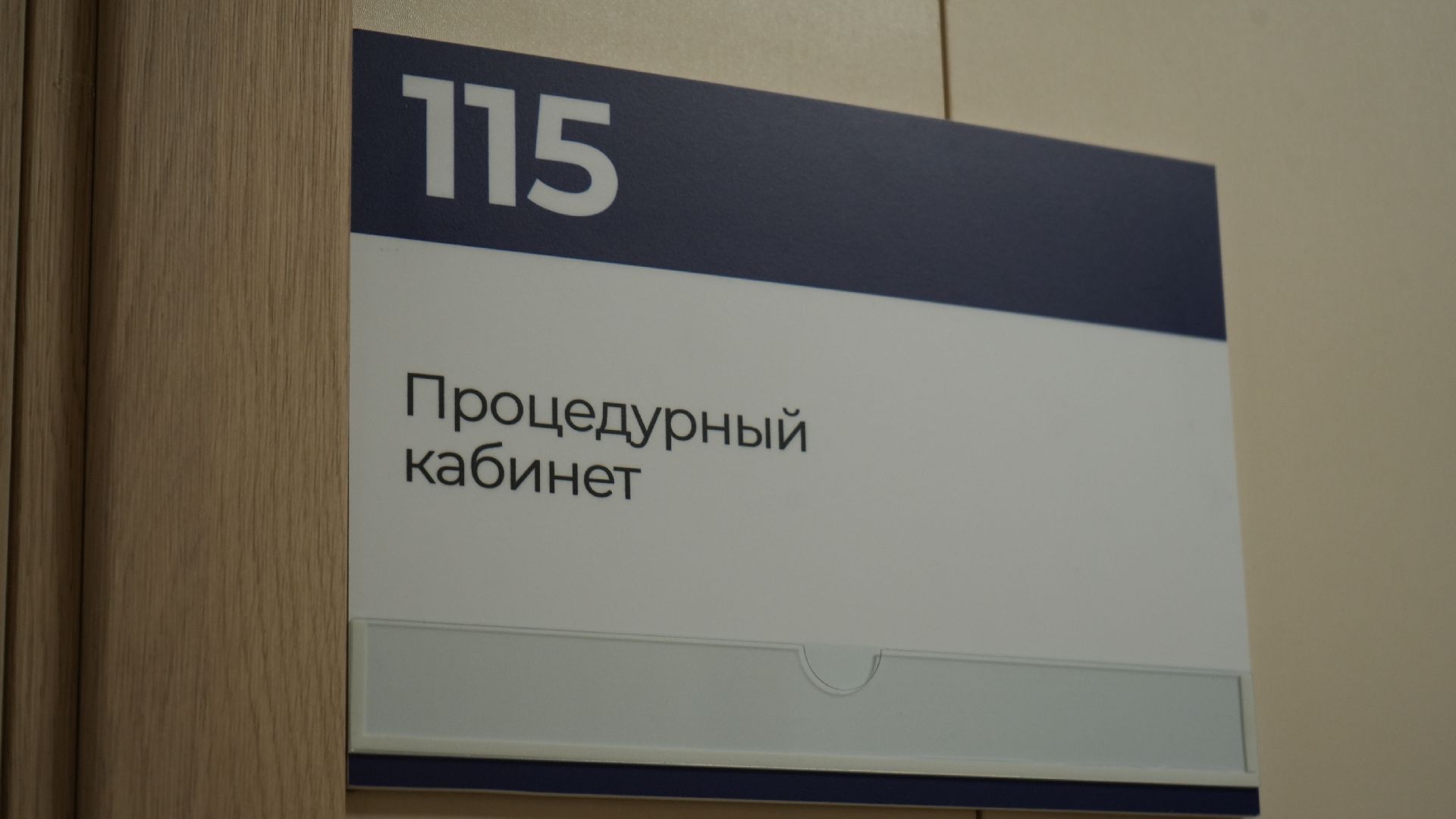 Взрослая поликлиника, Новая поликлиника ,